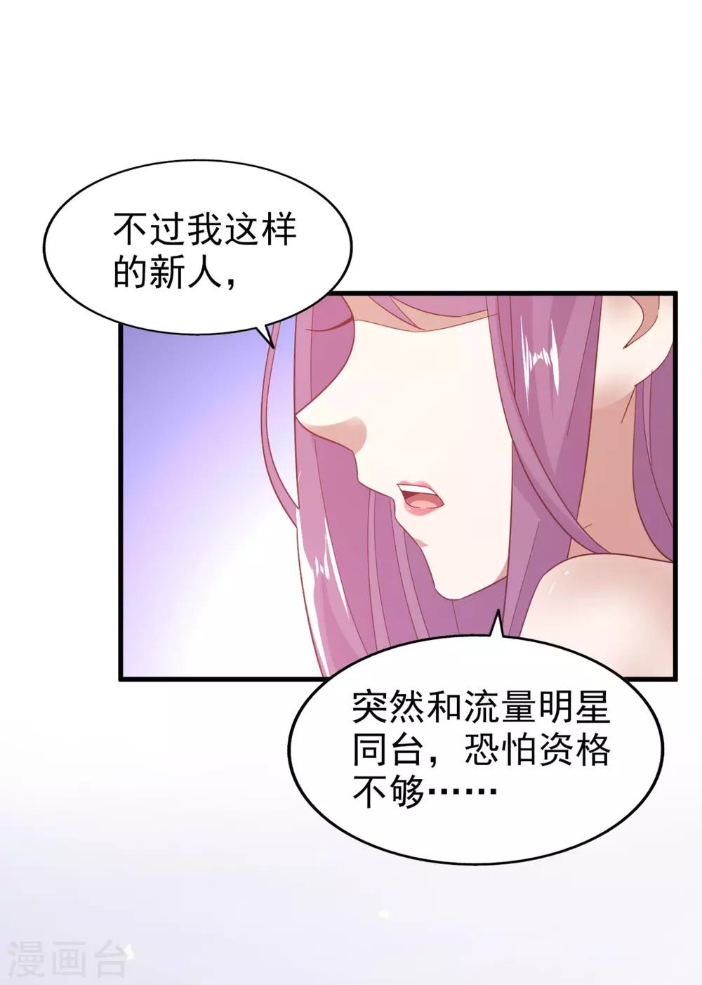 第31话 开导-第32话