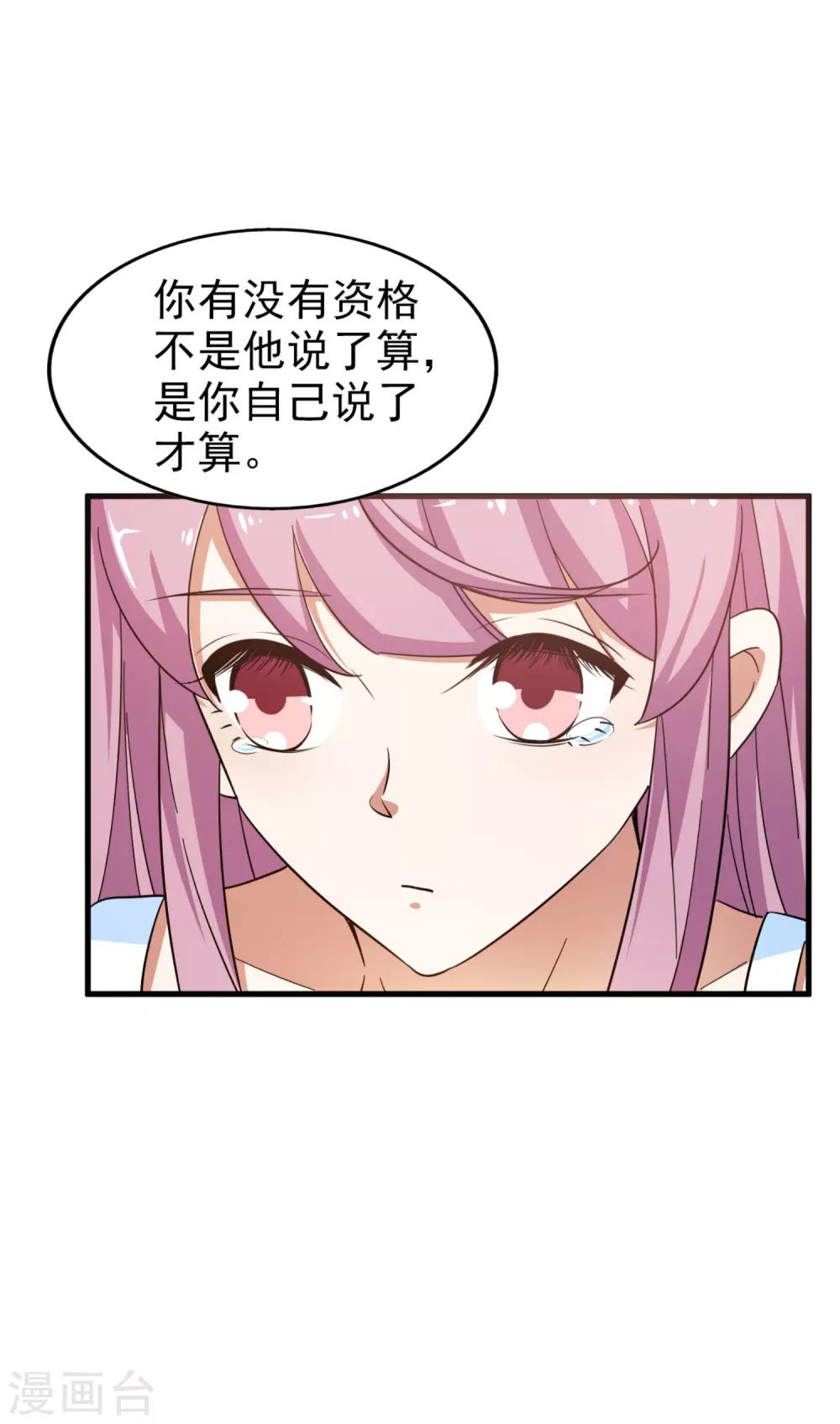 第31话 开导-第32话