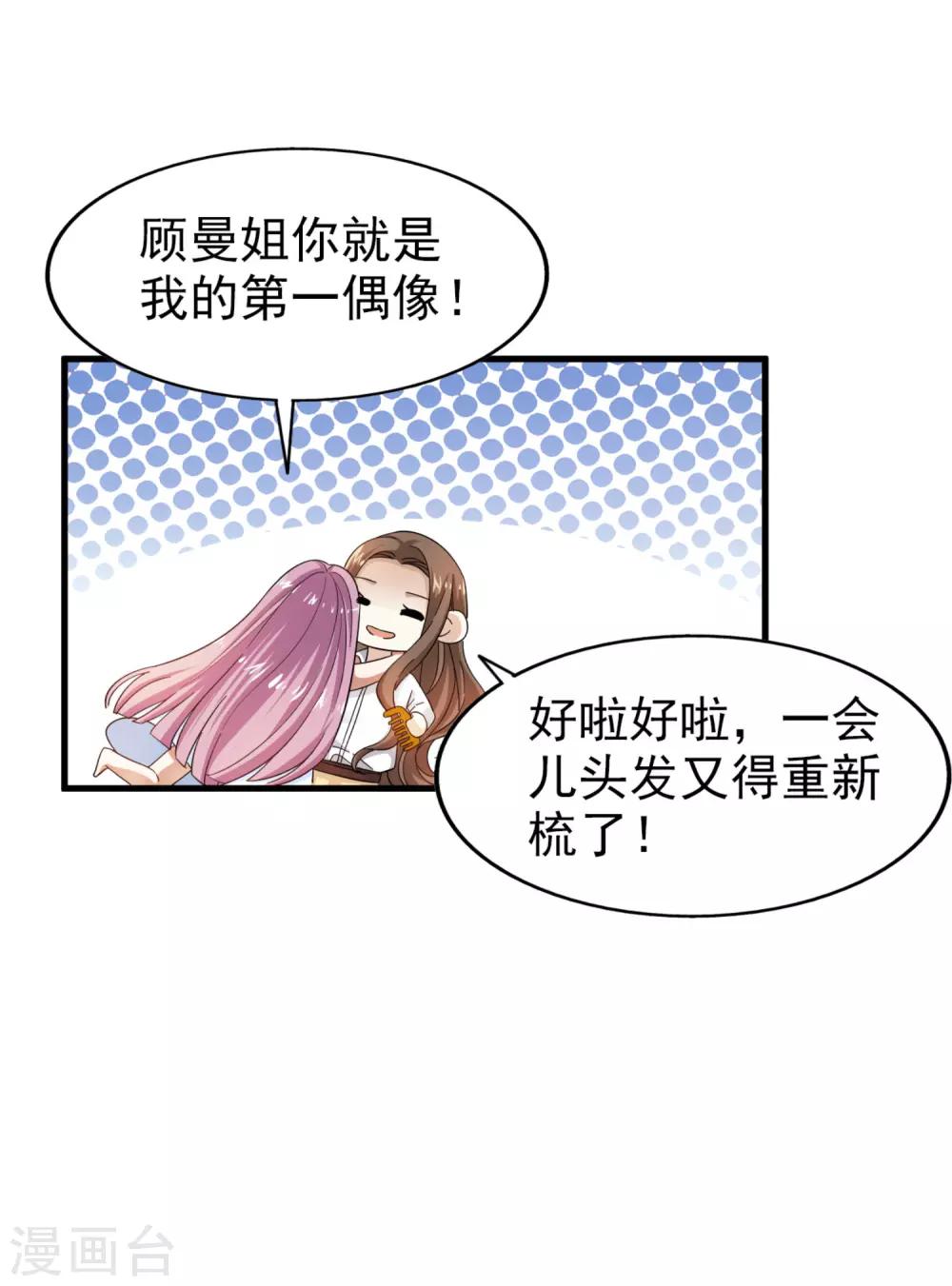 第31话 开导-第32话