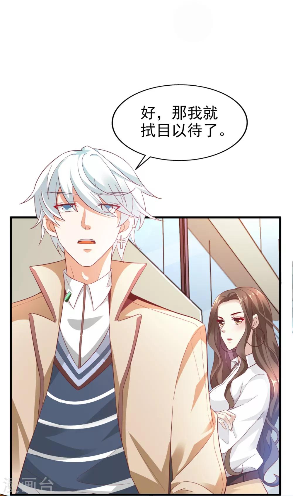 第31话 开导-第32话