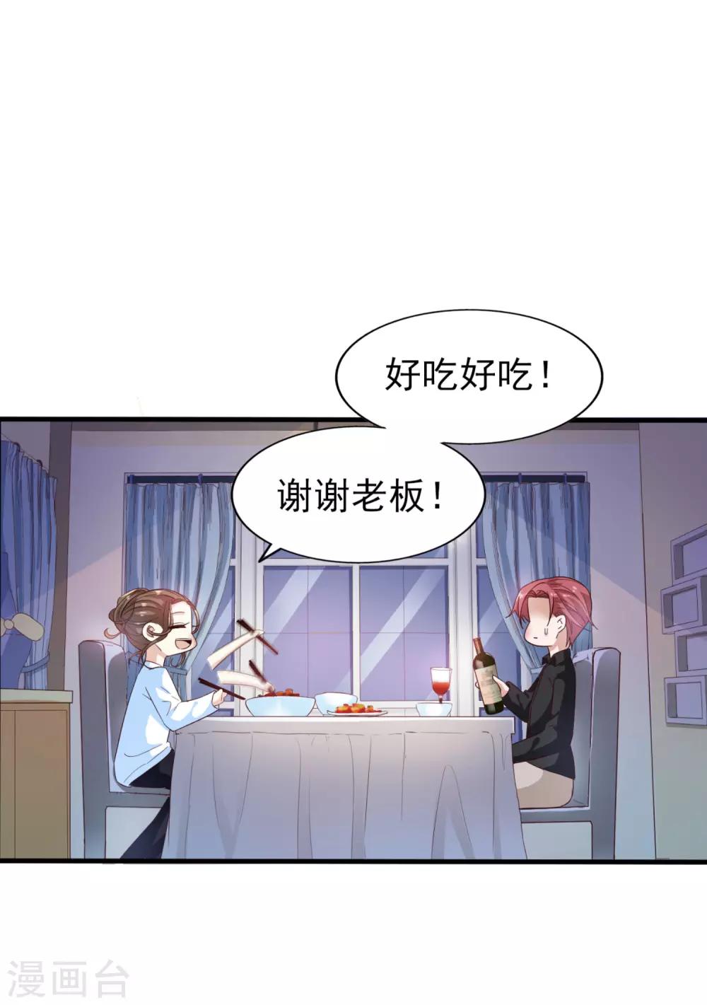 第33话 晚餐-第34话