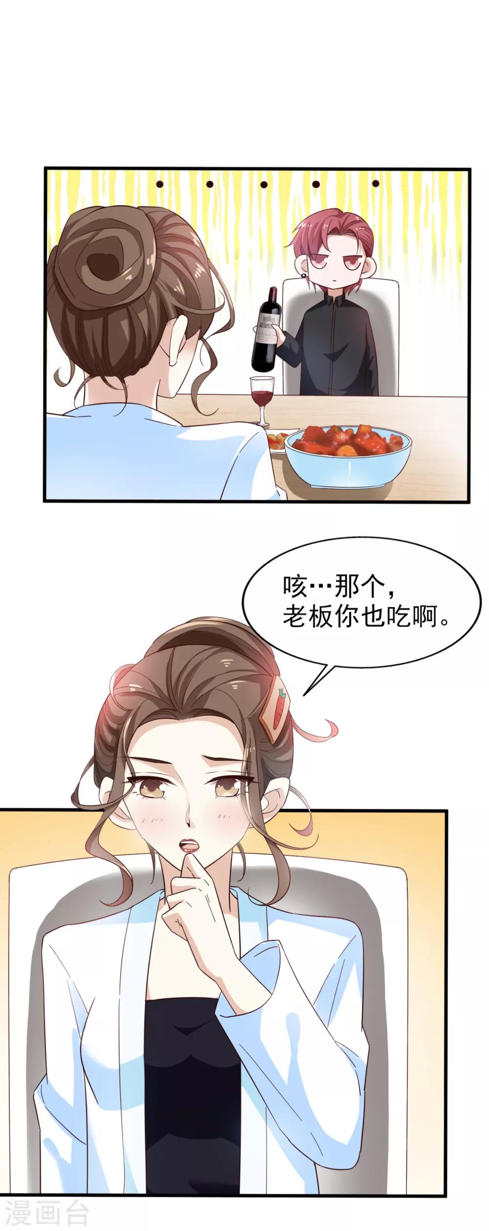第33话 晚餐-第34话