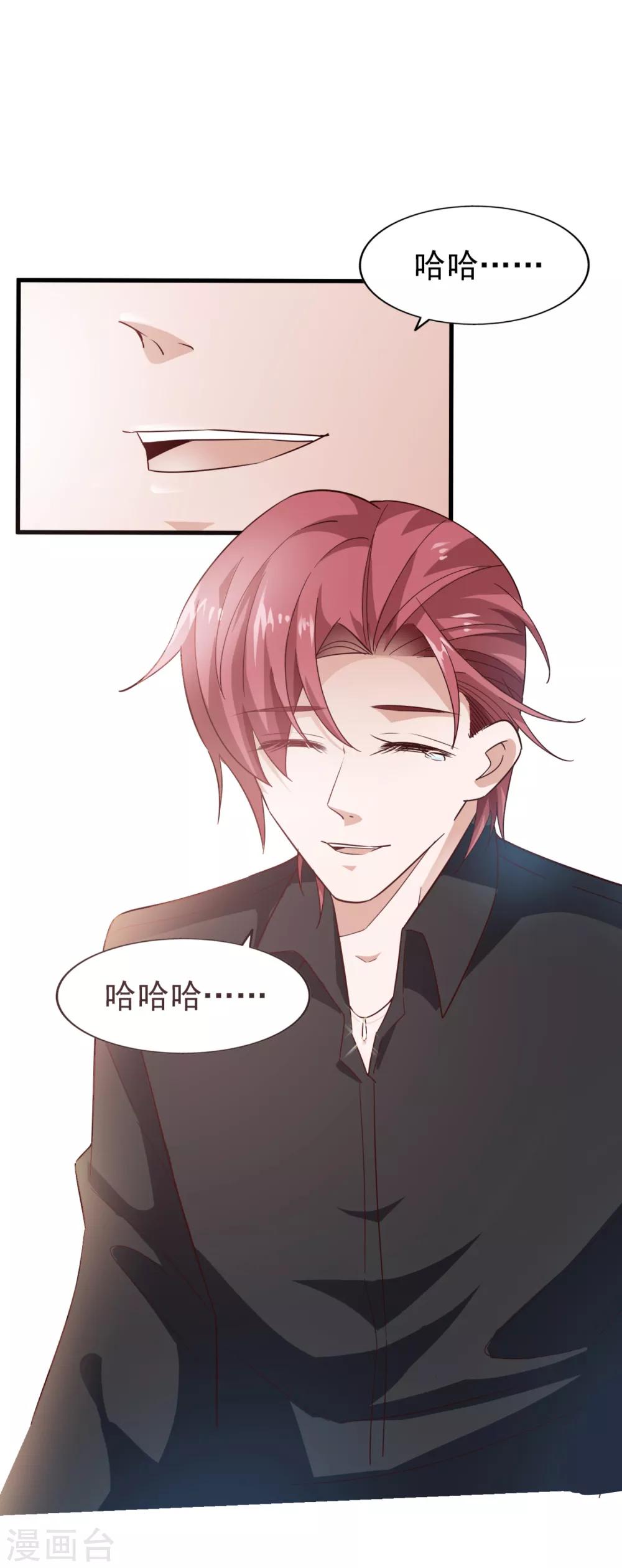 第33话 晚餐-第34话