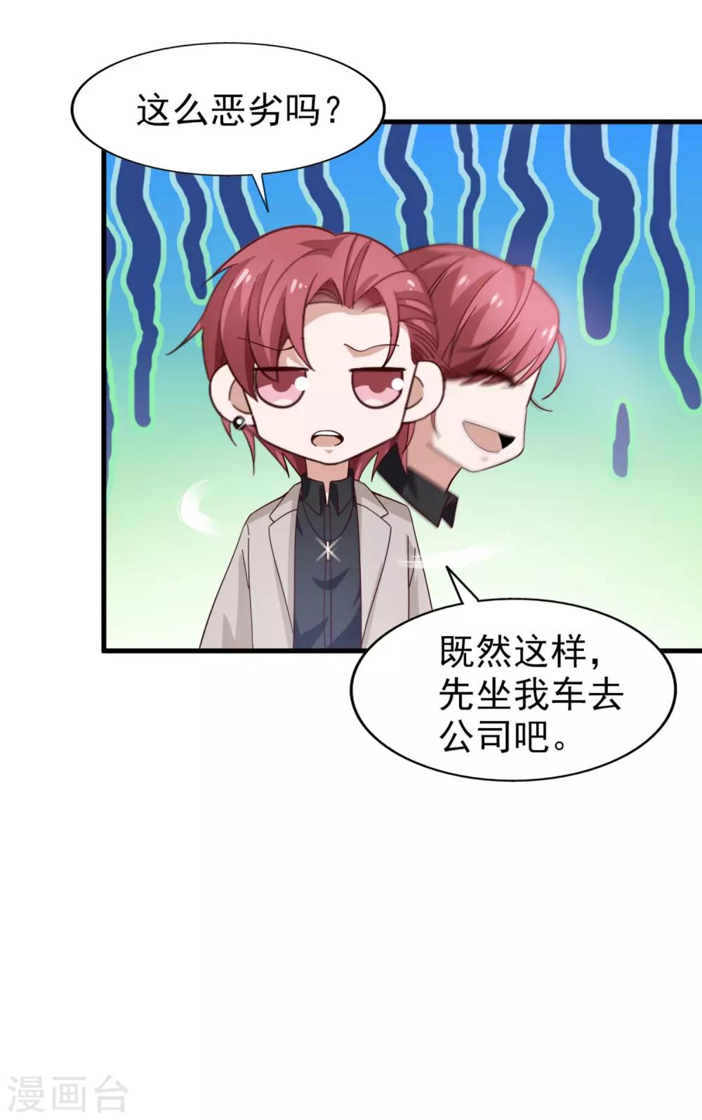 第33话 晚餐-第34话