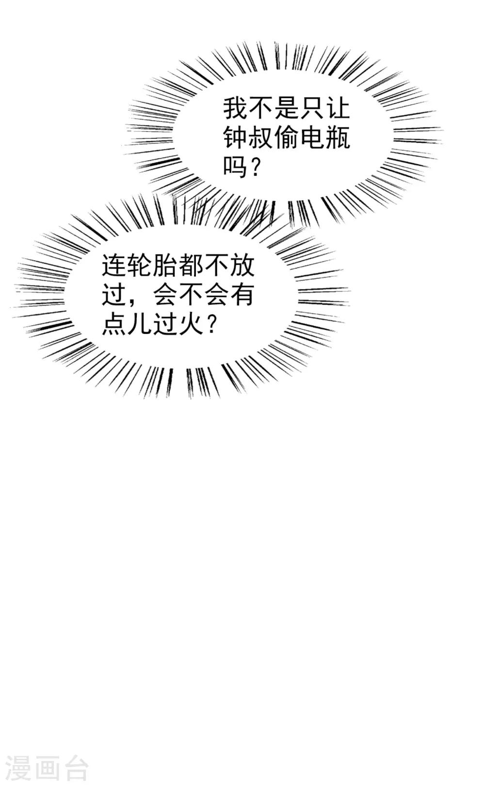第33话 晚餐-第34话