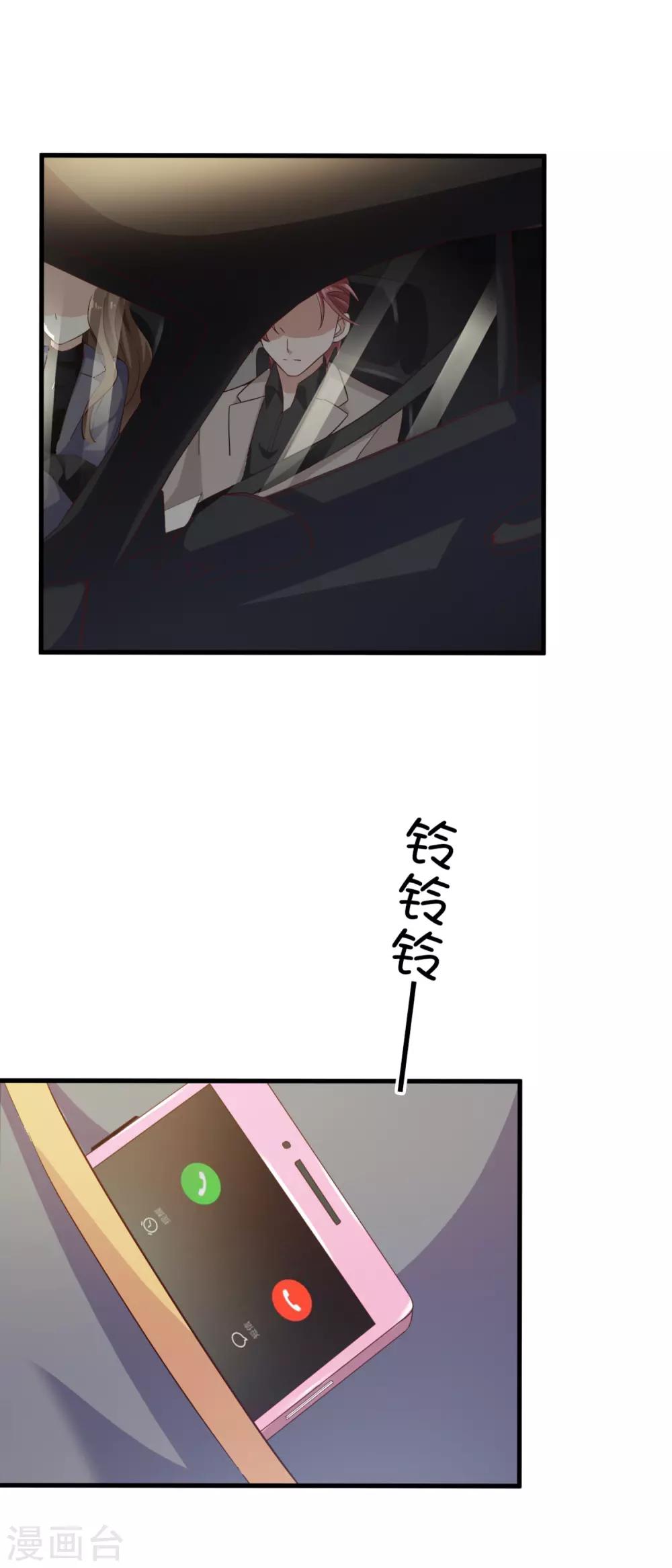 第33话 晚餐-第34话