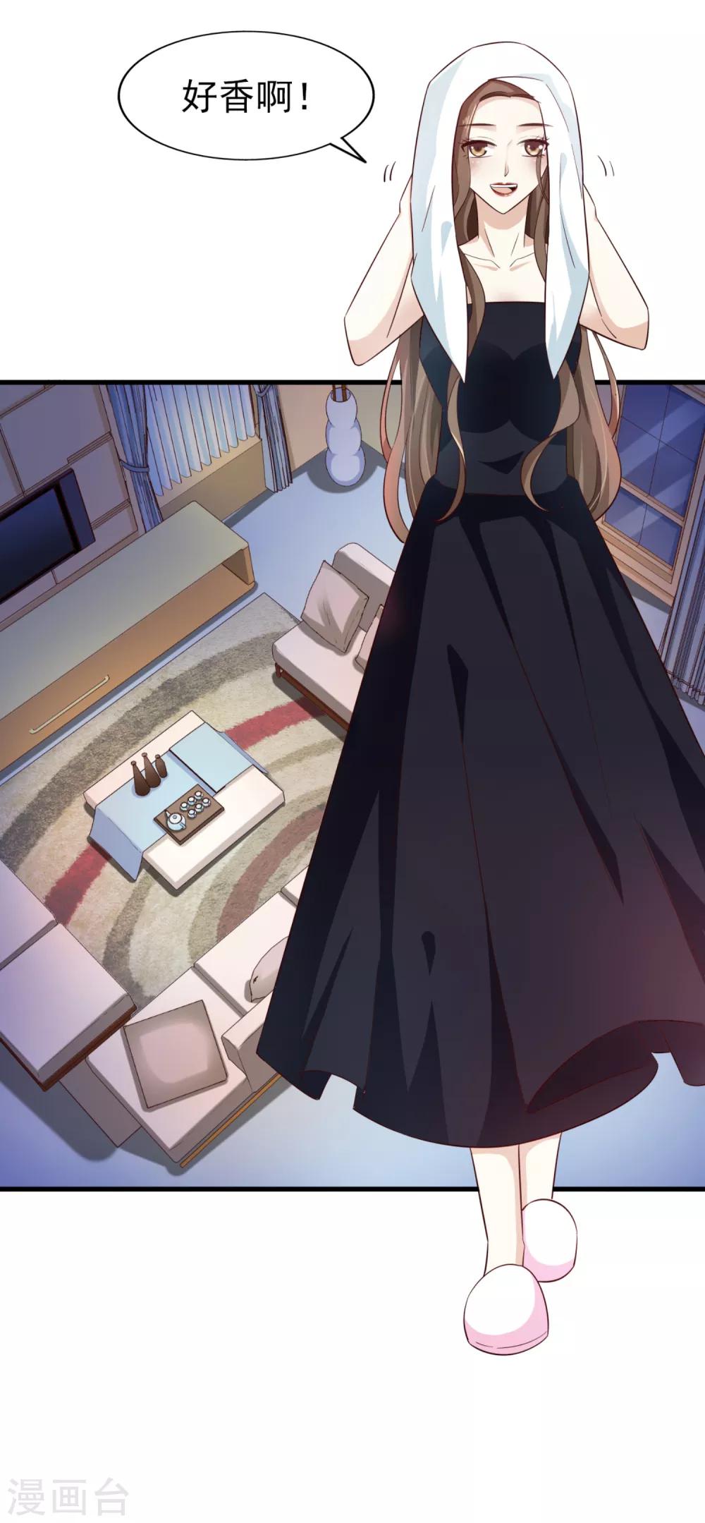 第33话 晚餐-第34话