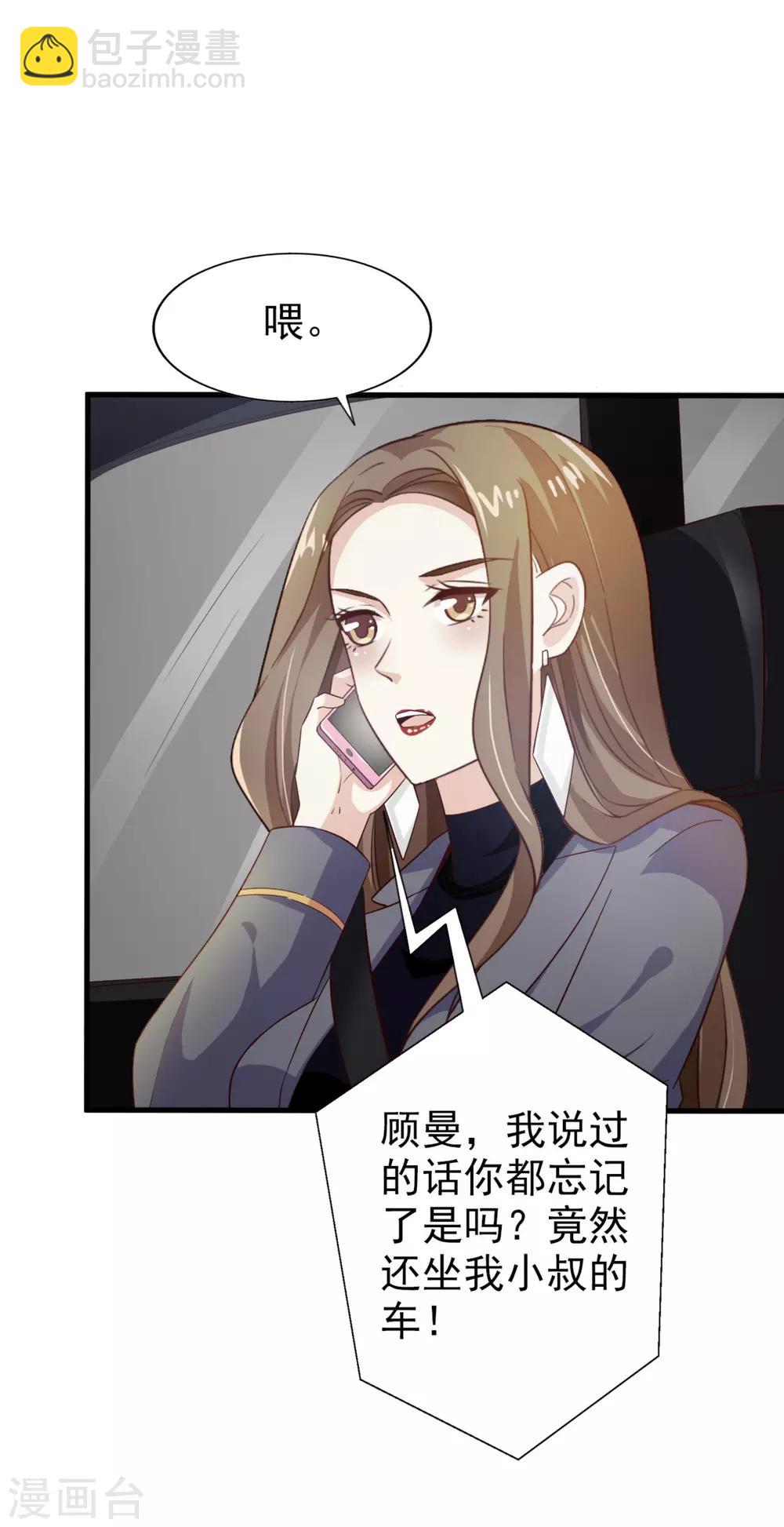 第33话 晚餐-第34话
