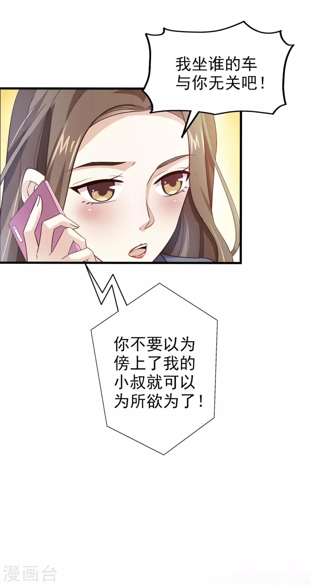第33话 晚餐-第34话