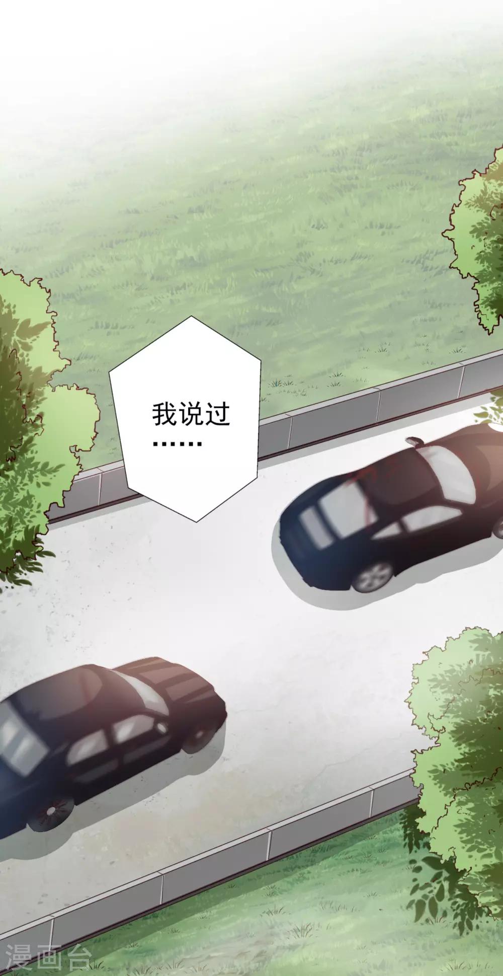 第33话 晚餐-第34话