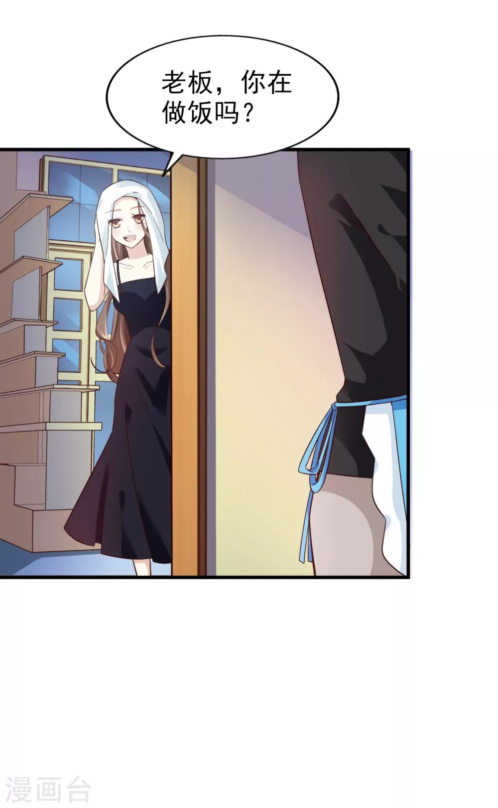 第33话 晚餐-第34话