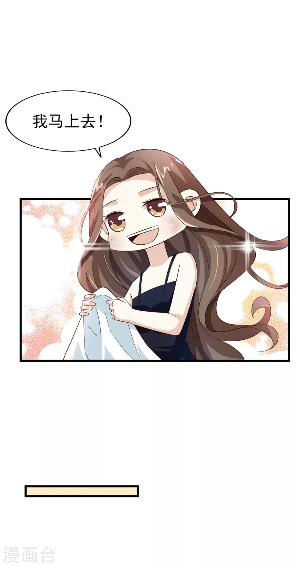 第33话 晚餐-第34话
