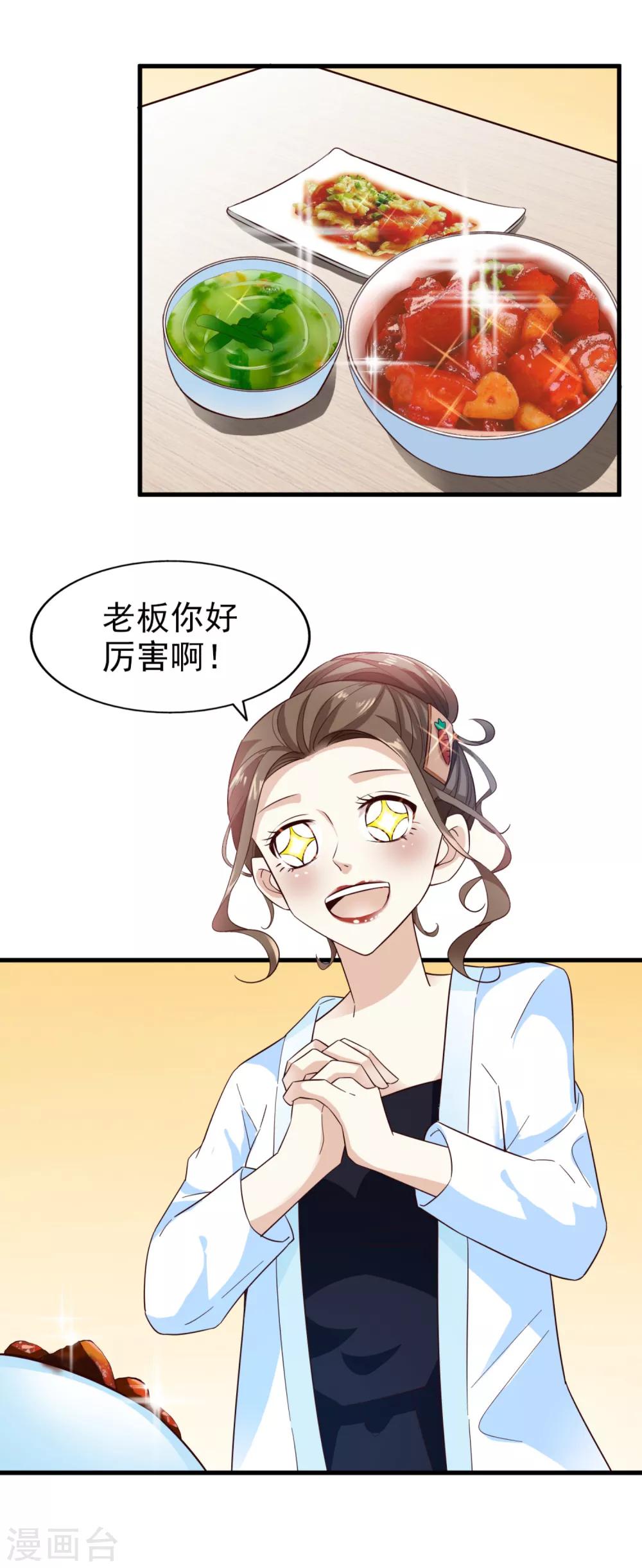 第33话 晚餐-第34话