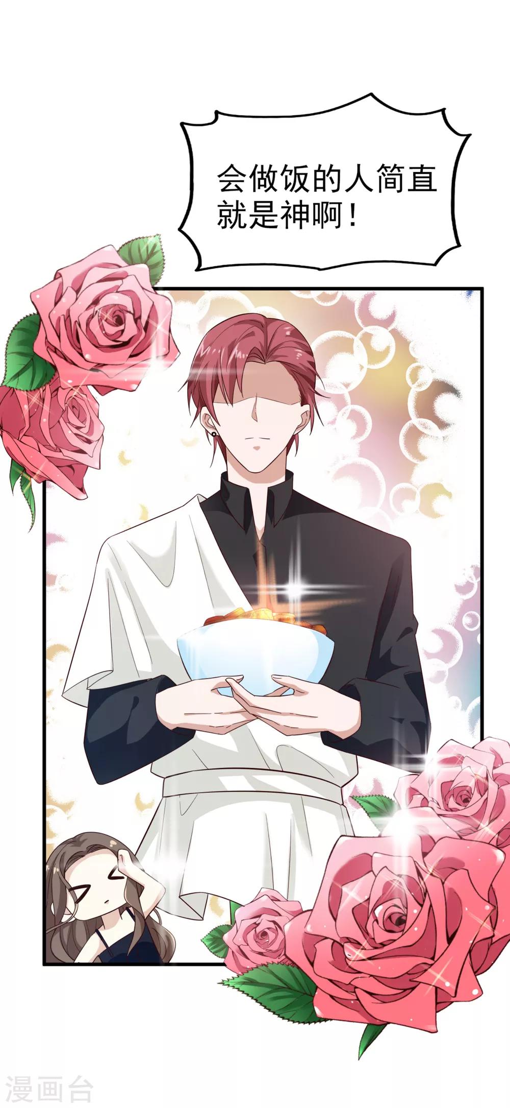 第33话 晚餐-第34话
