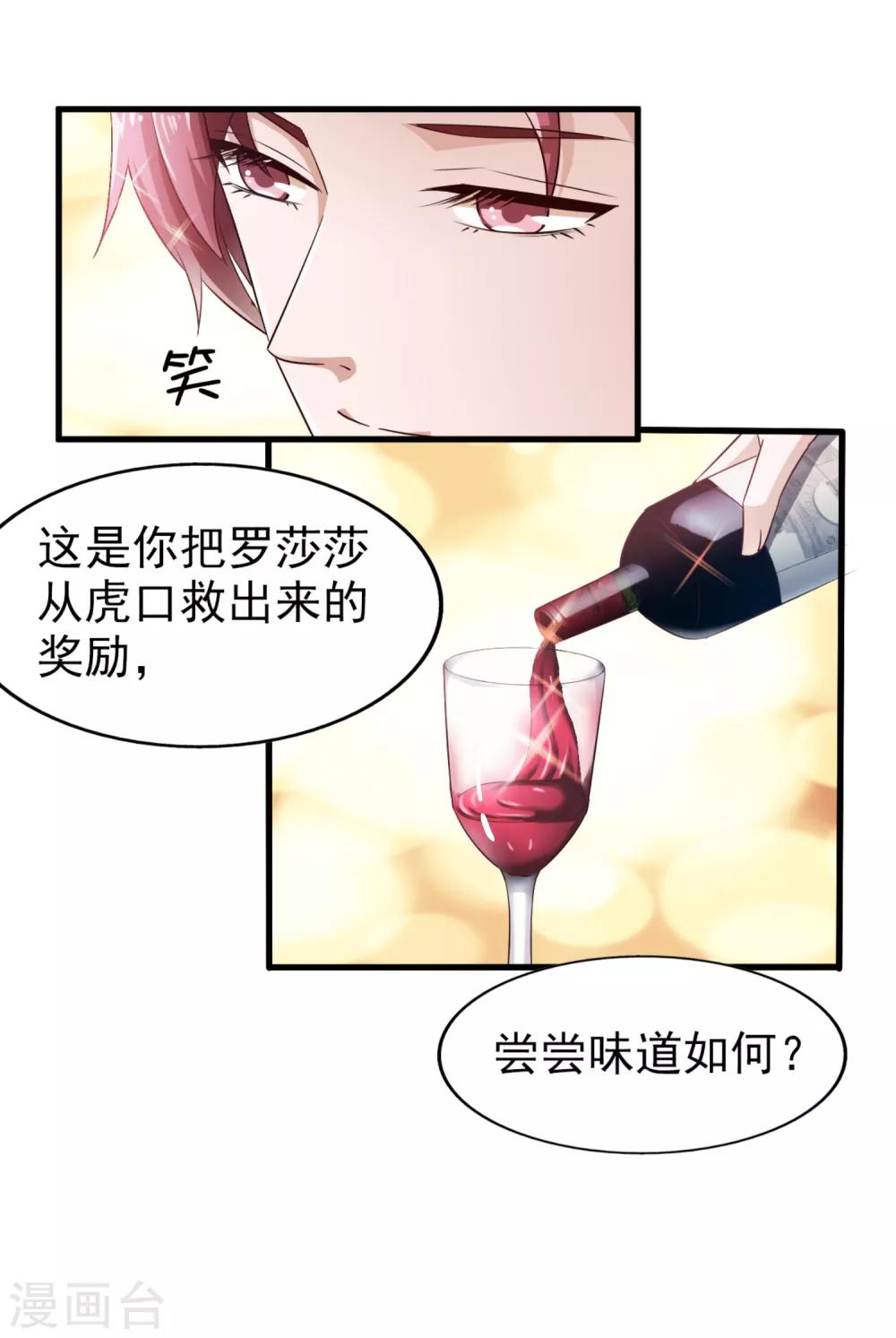 第33话 晚餐-第34话