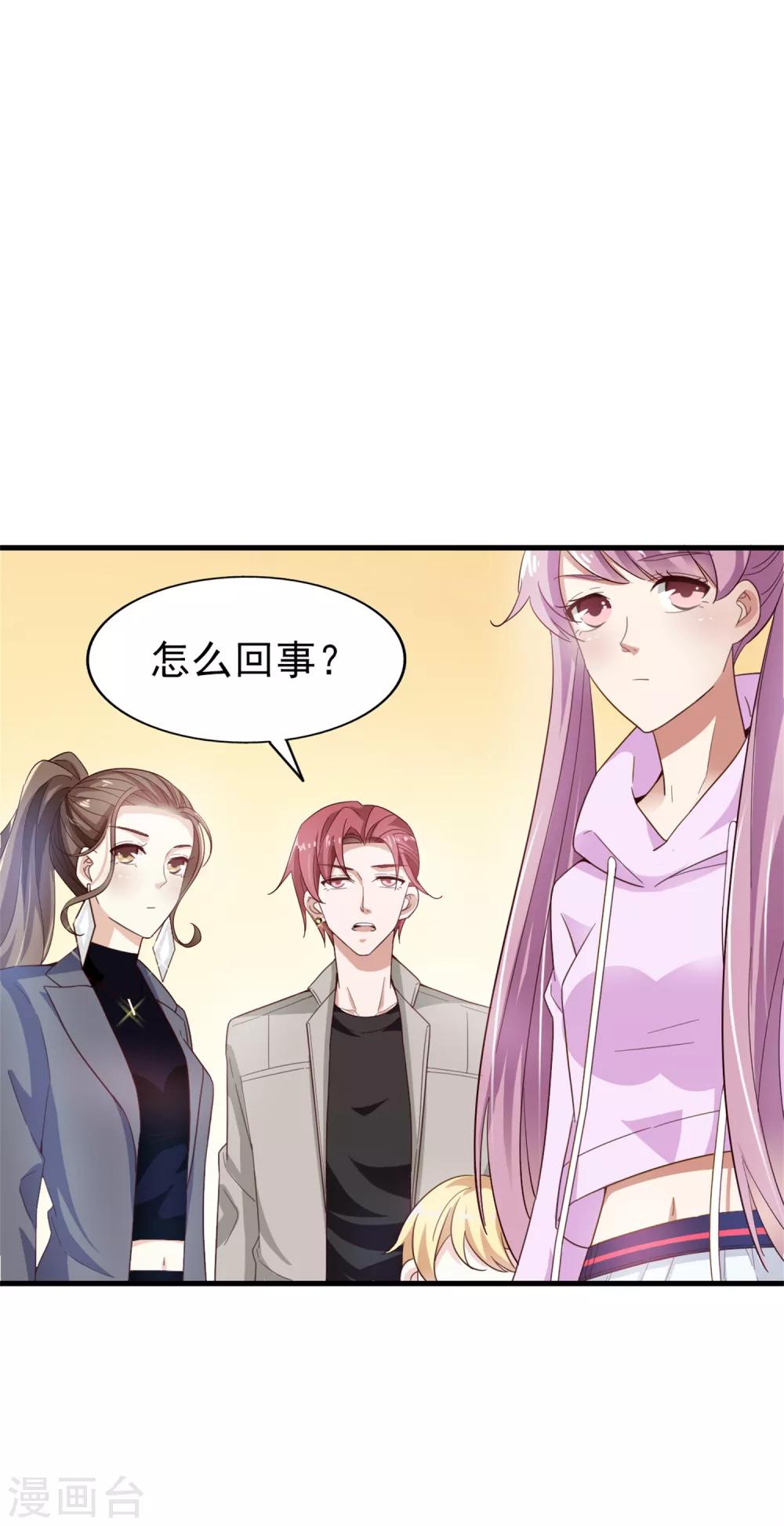 第35话 闹事-第36话