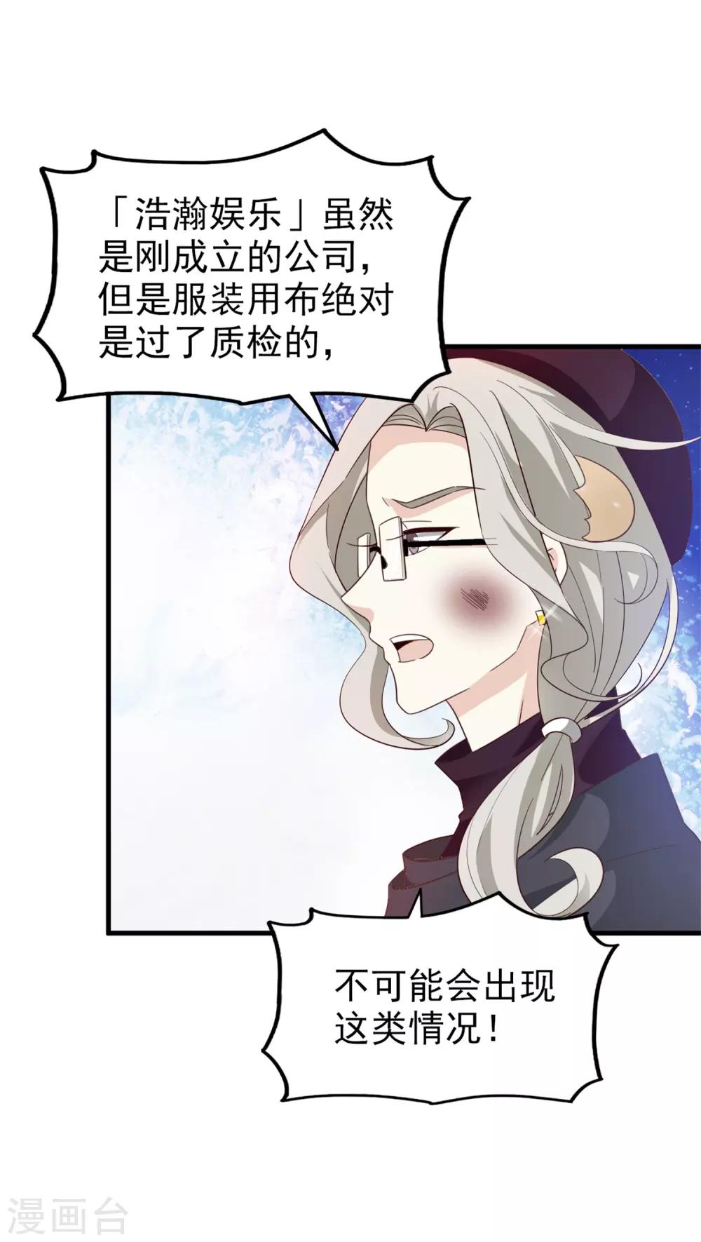 第35话 闹事-第36话
