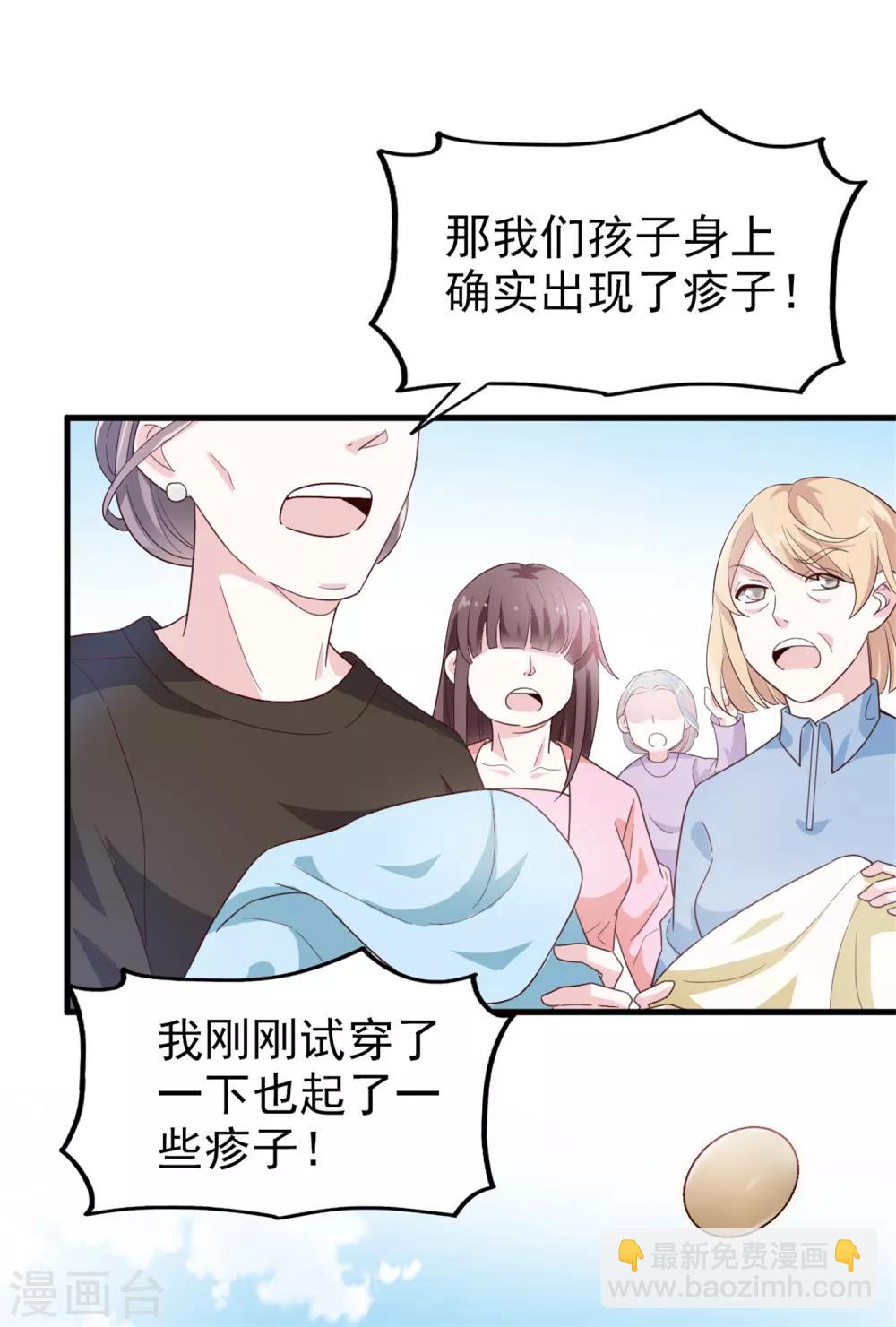 第35话 闹事-第36话