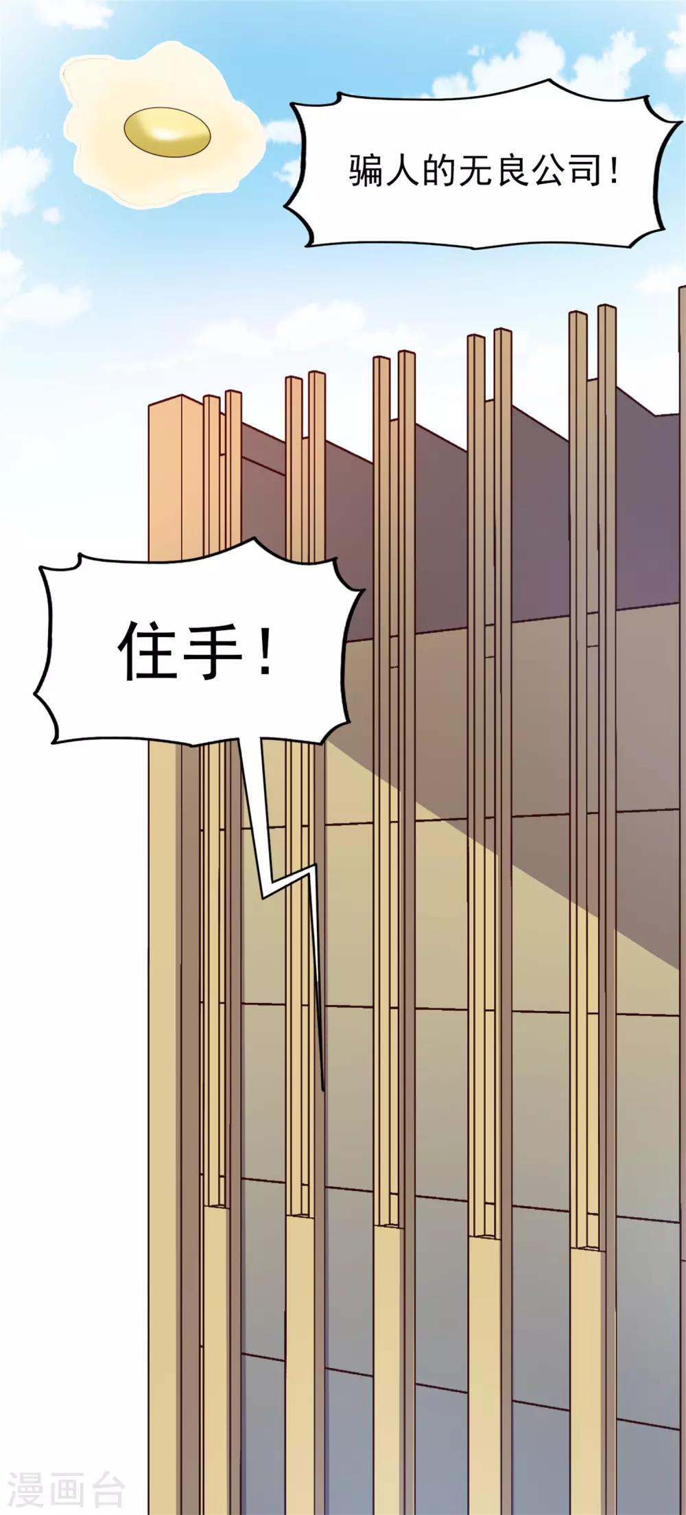 第35话 闹事-第36话