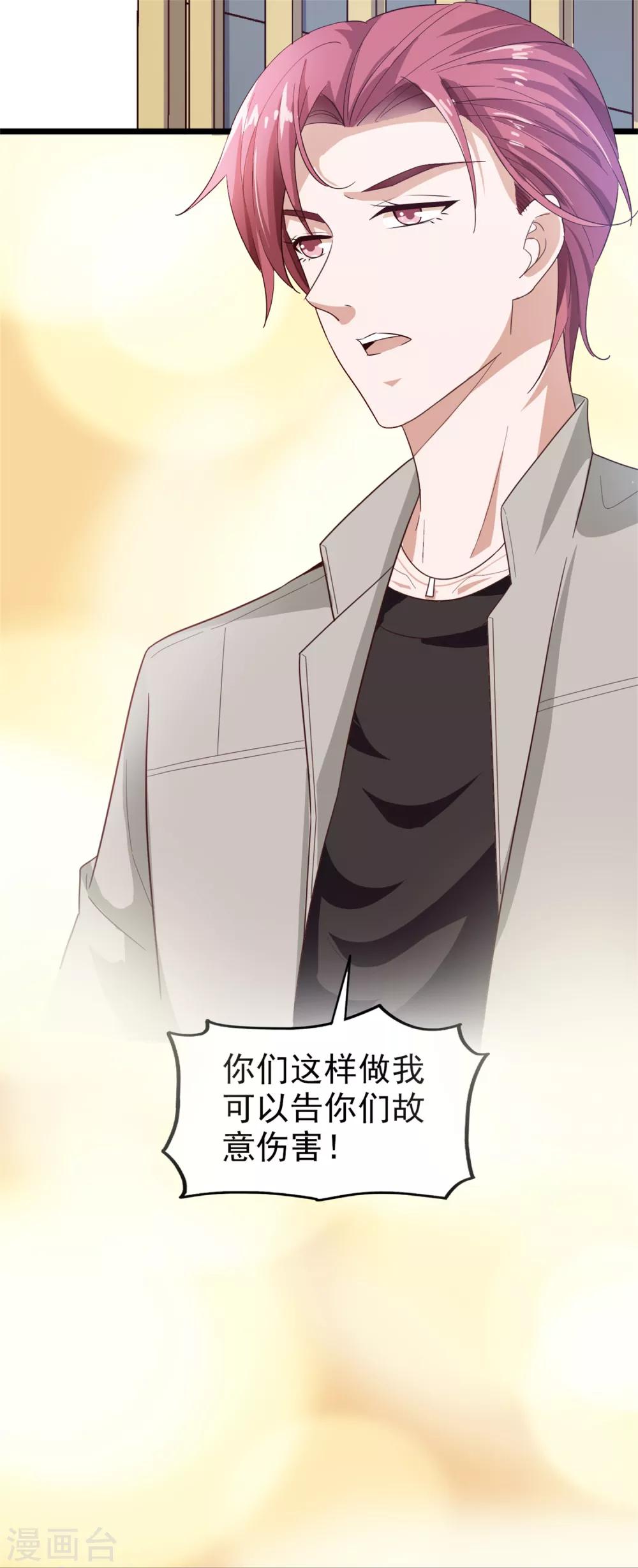 第35话 闹事-第36话