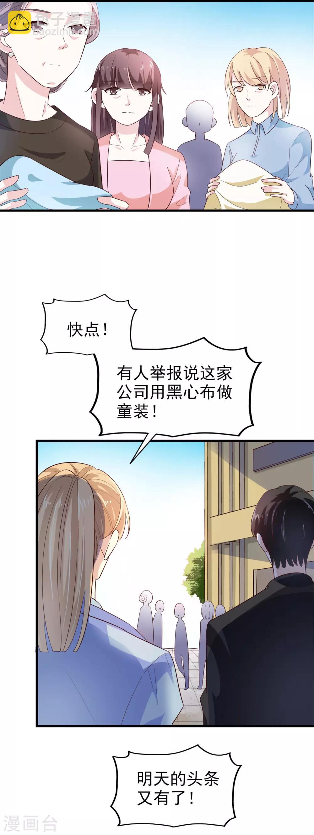 第35话 闹事-第36话