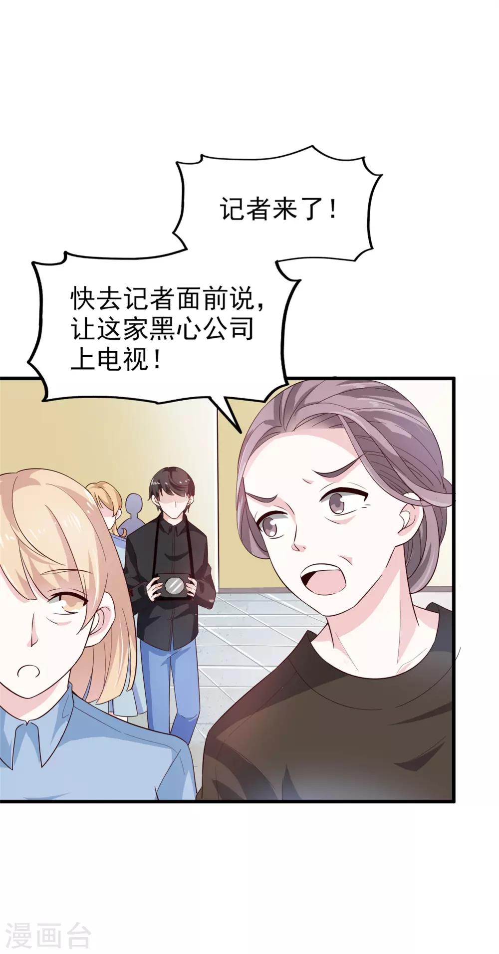 第35话 闹事-第36话