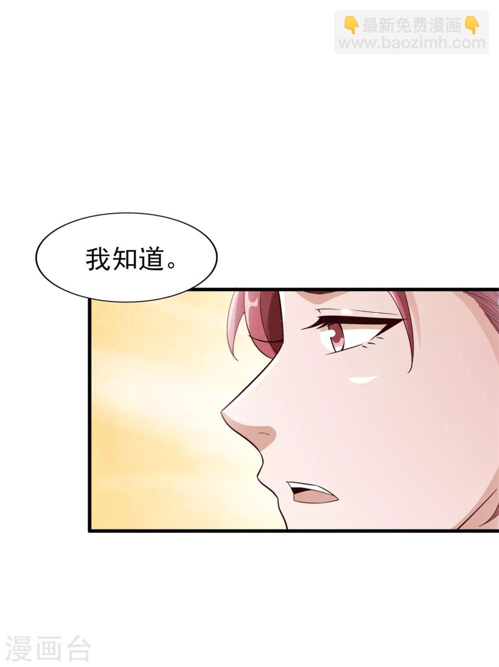 第35话 闹事-第36话