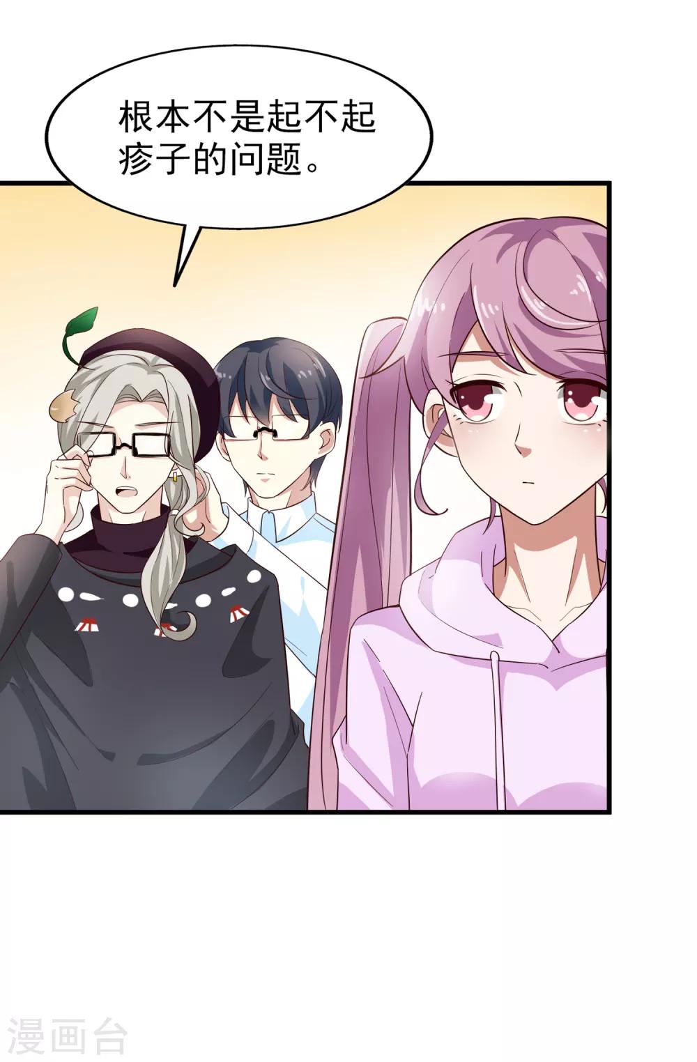 第35话 闹事-第36话