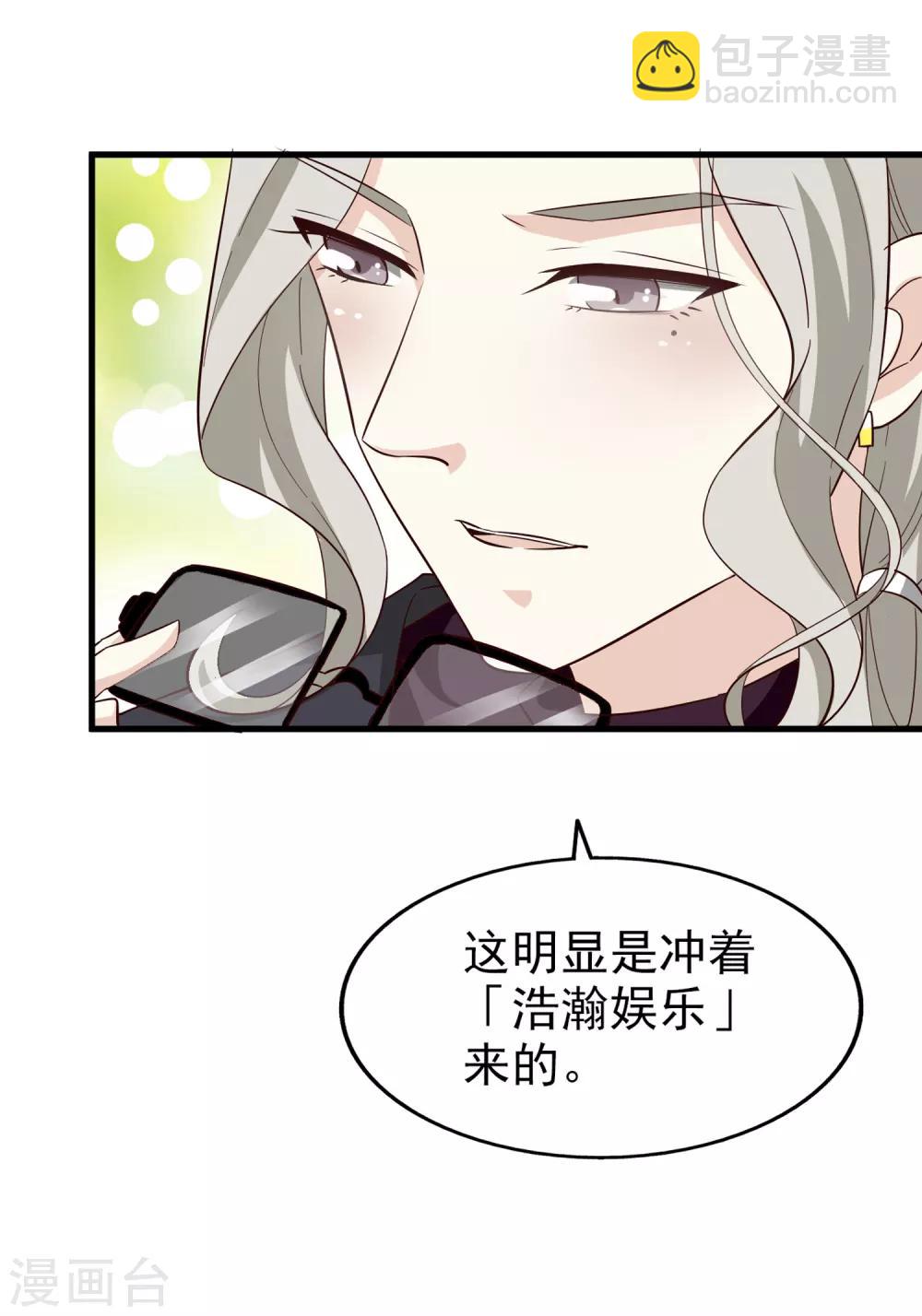 第35话 闹事-第36话