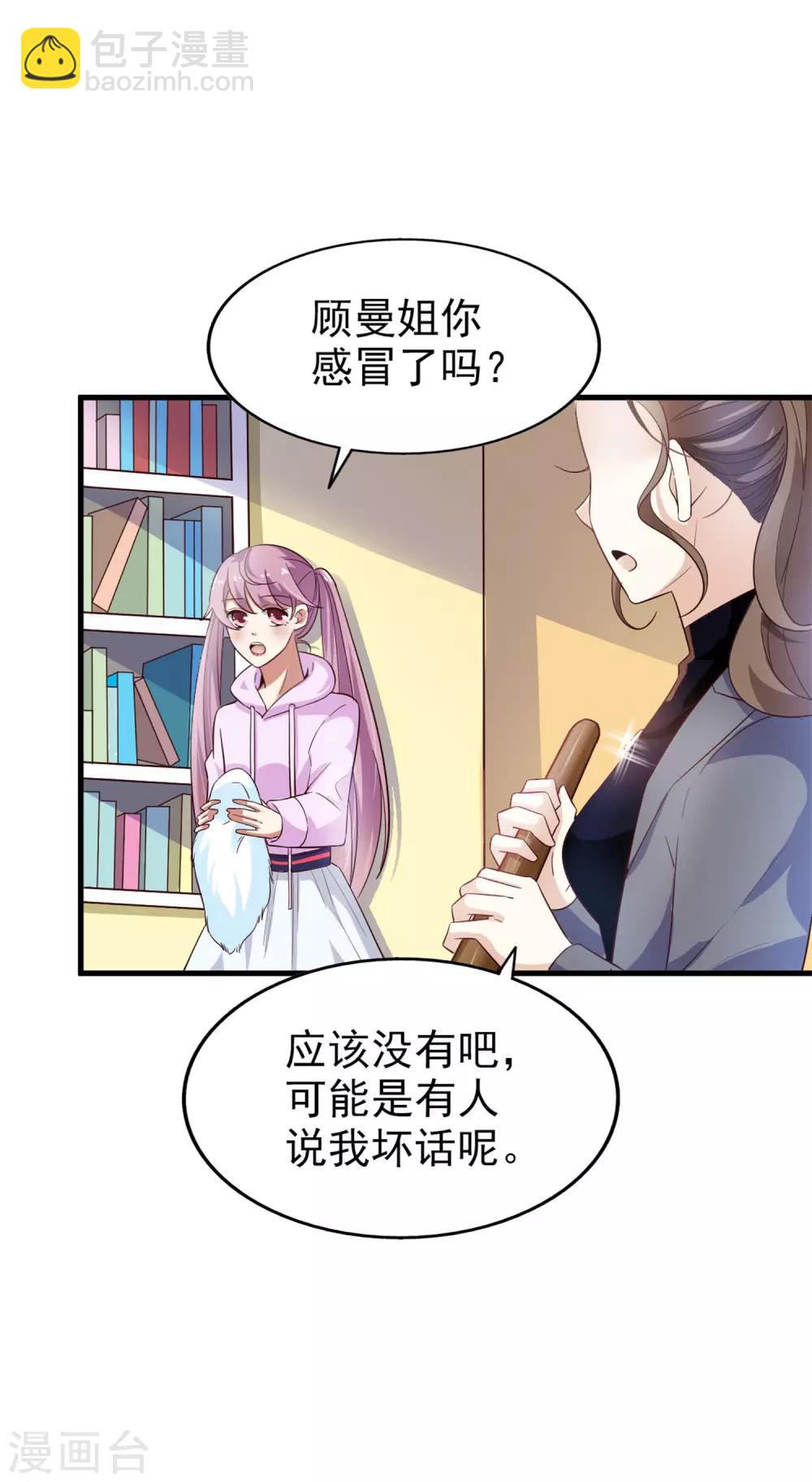 第35话 闹事-第36话