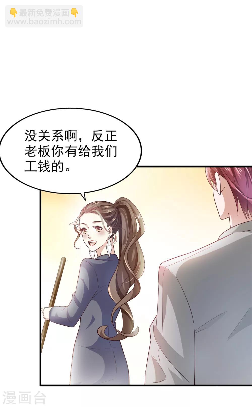 第35话 闹事-第36话