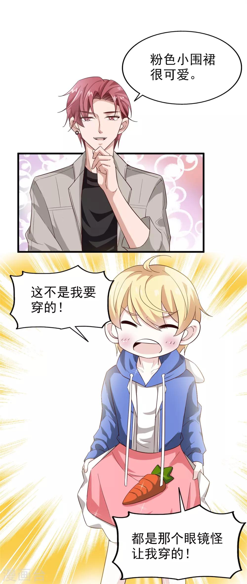 第35话 闹事-第36话
