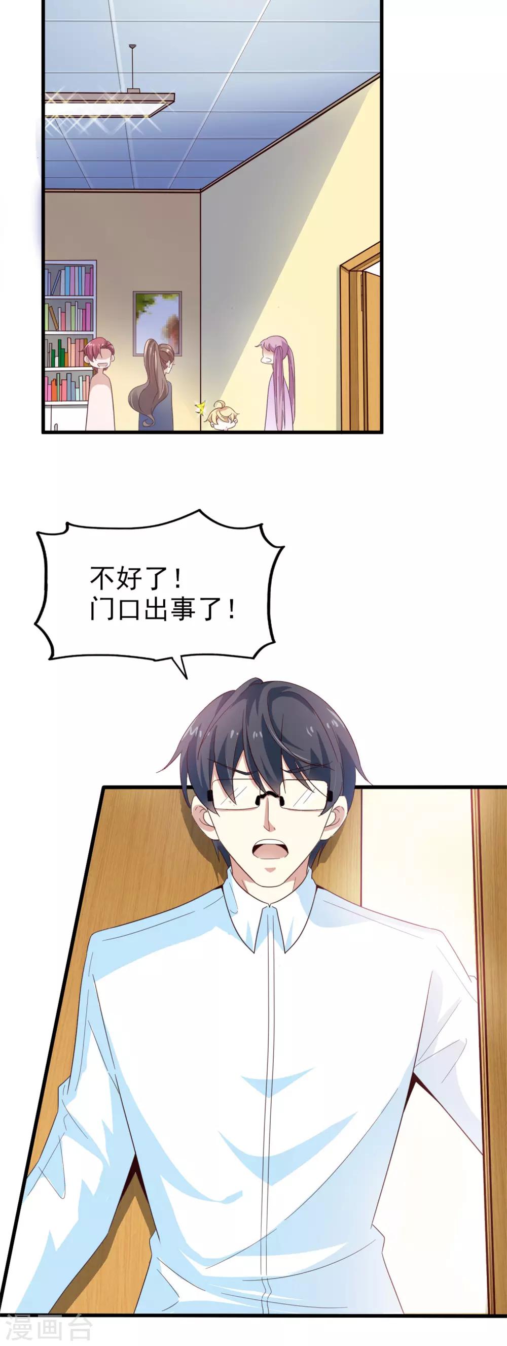 第35话 闹事-第36话