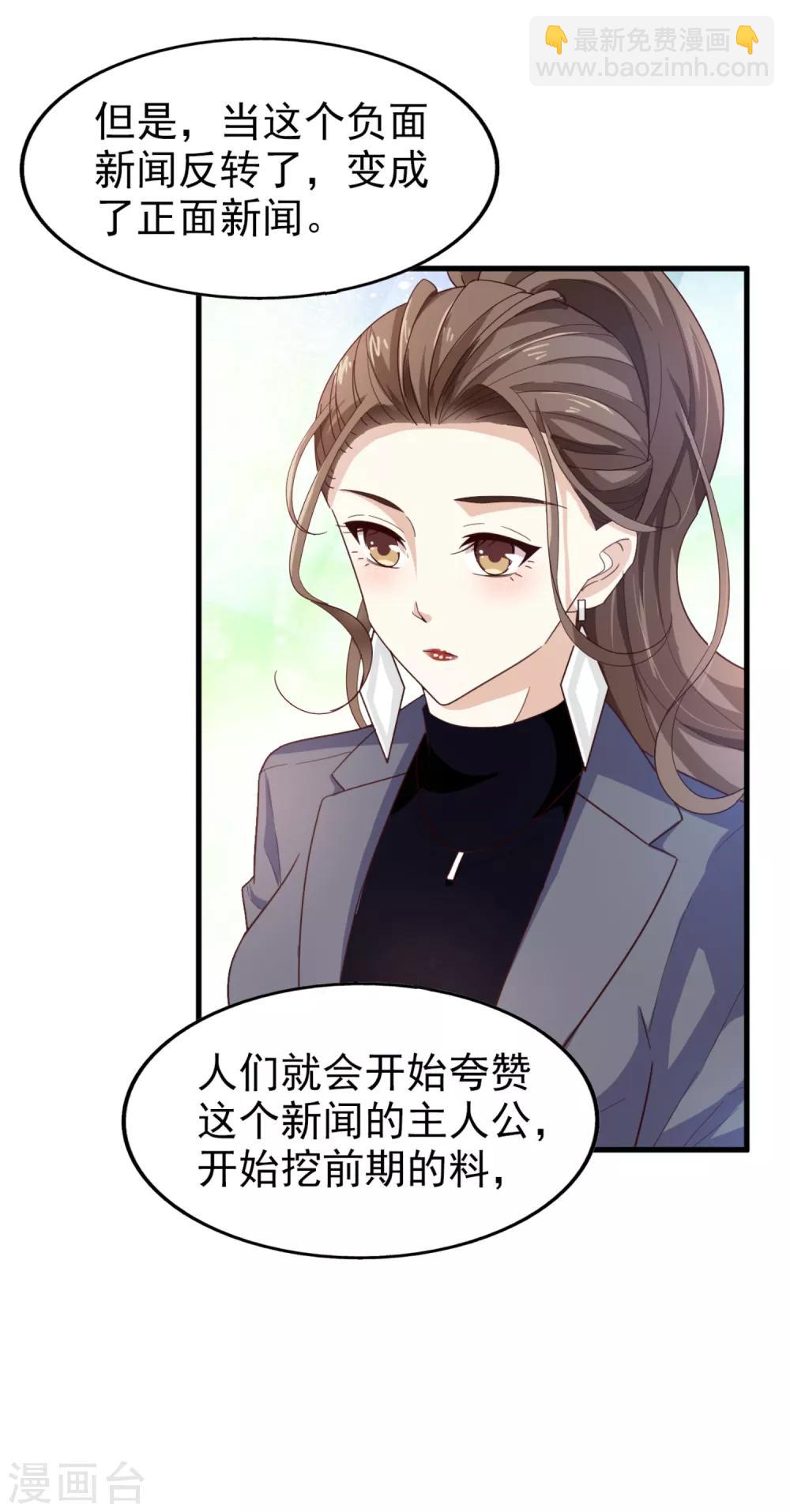 第37话 因祸得福-第38话
