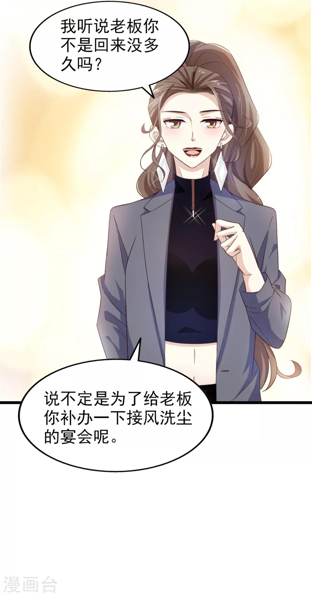 第37话 因祸得福-第38话