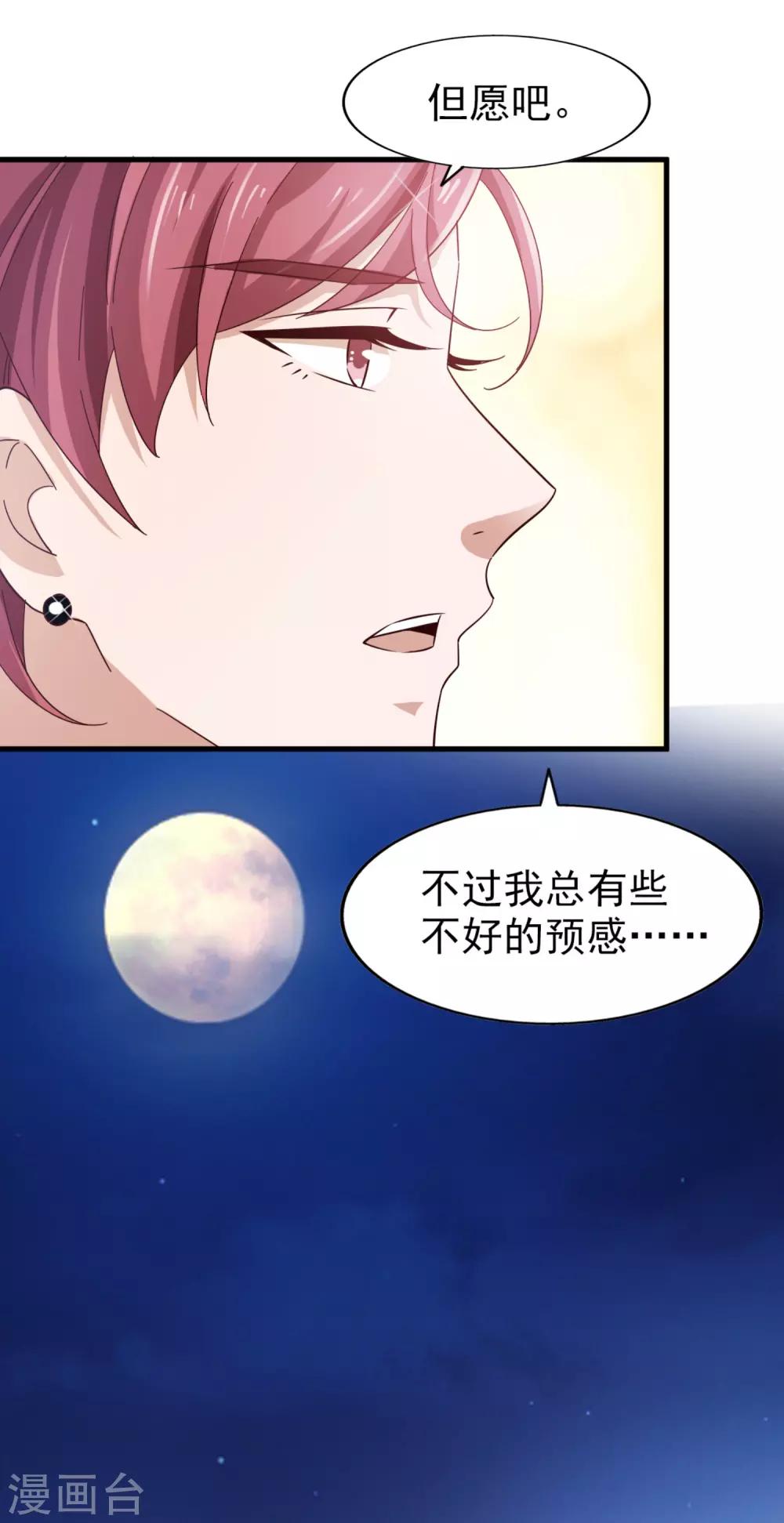 第37话 因祸得福-第38话