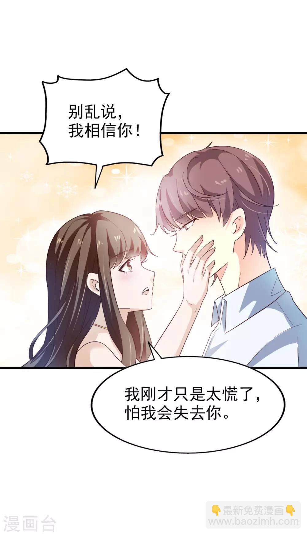 第37话 因祸得福-第38话