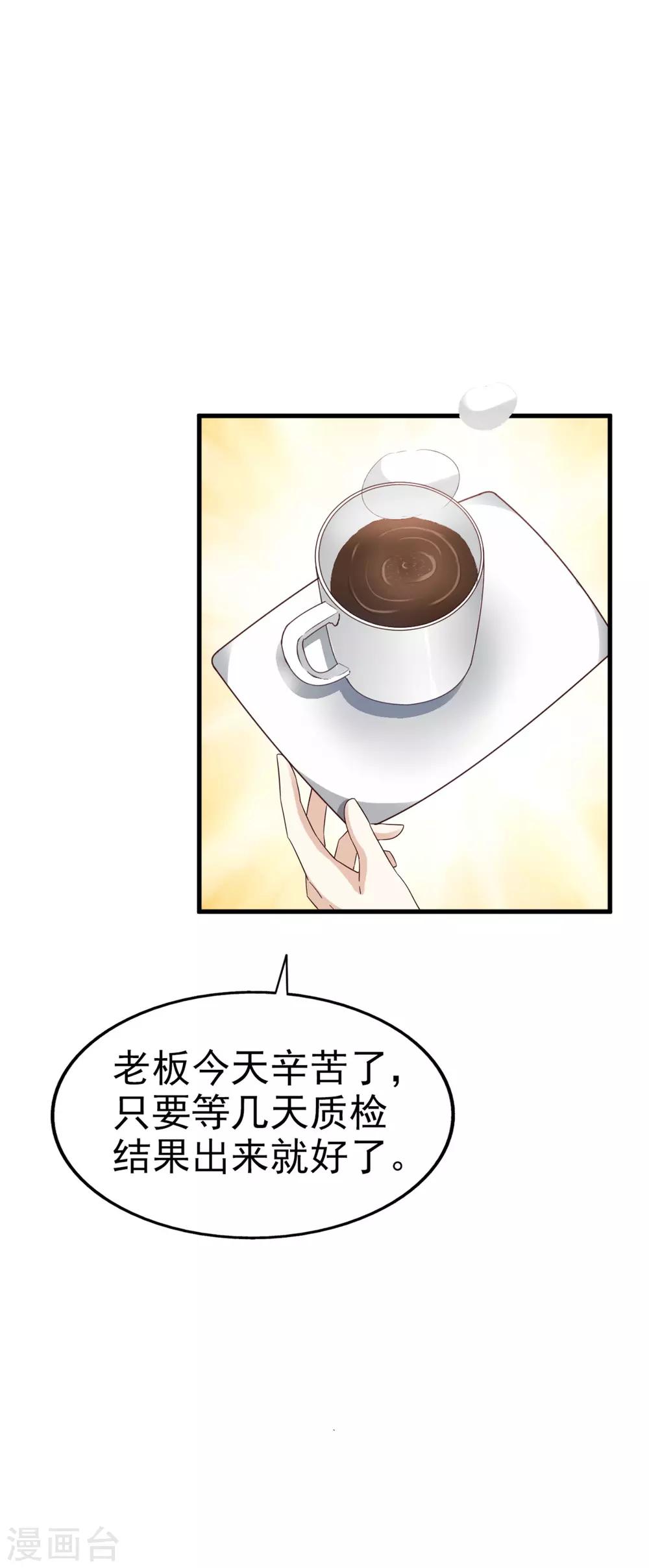 第37话 因祸得福-第38话