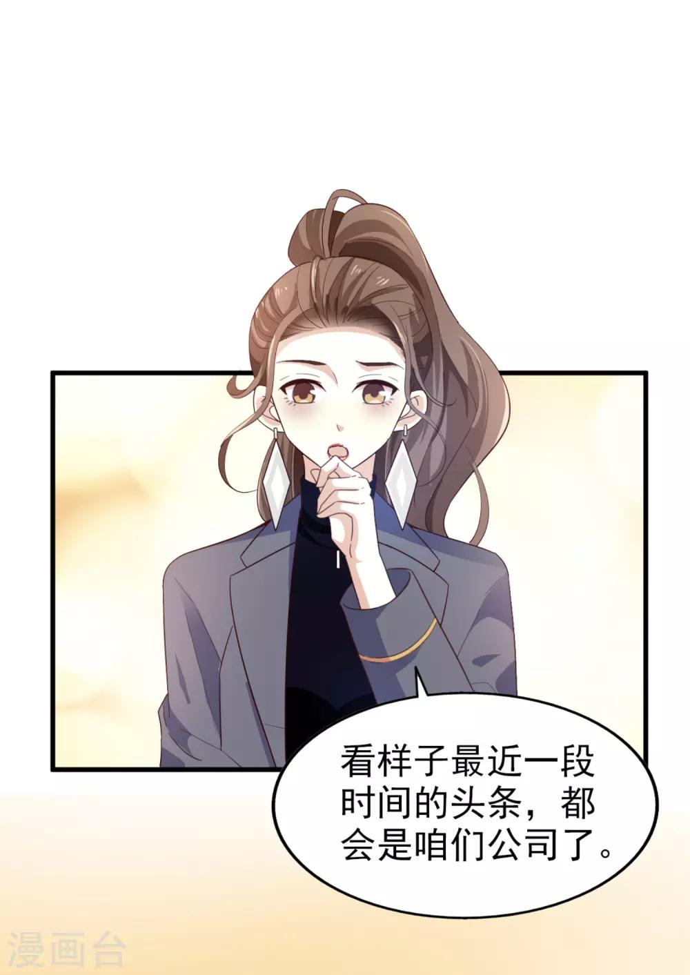 第37话 因祸得福-第38话