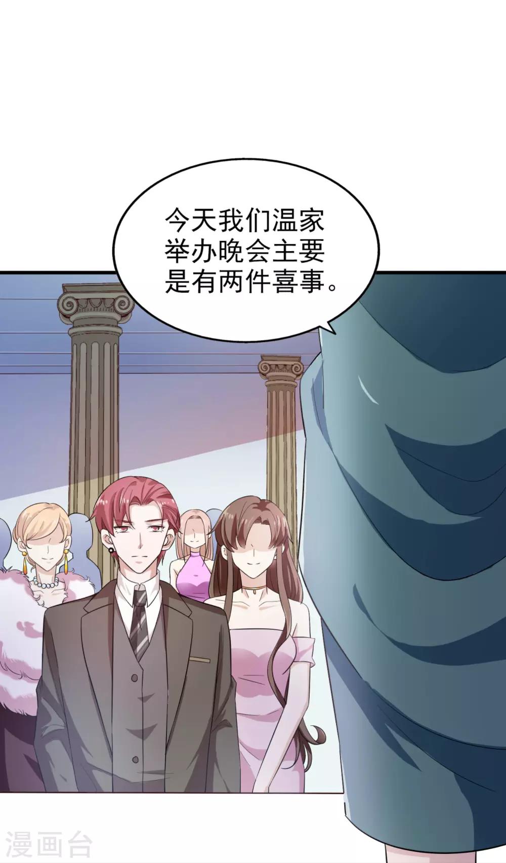 第39话 真正的目的-第40话