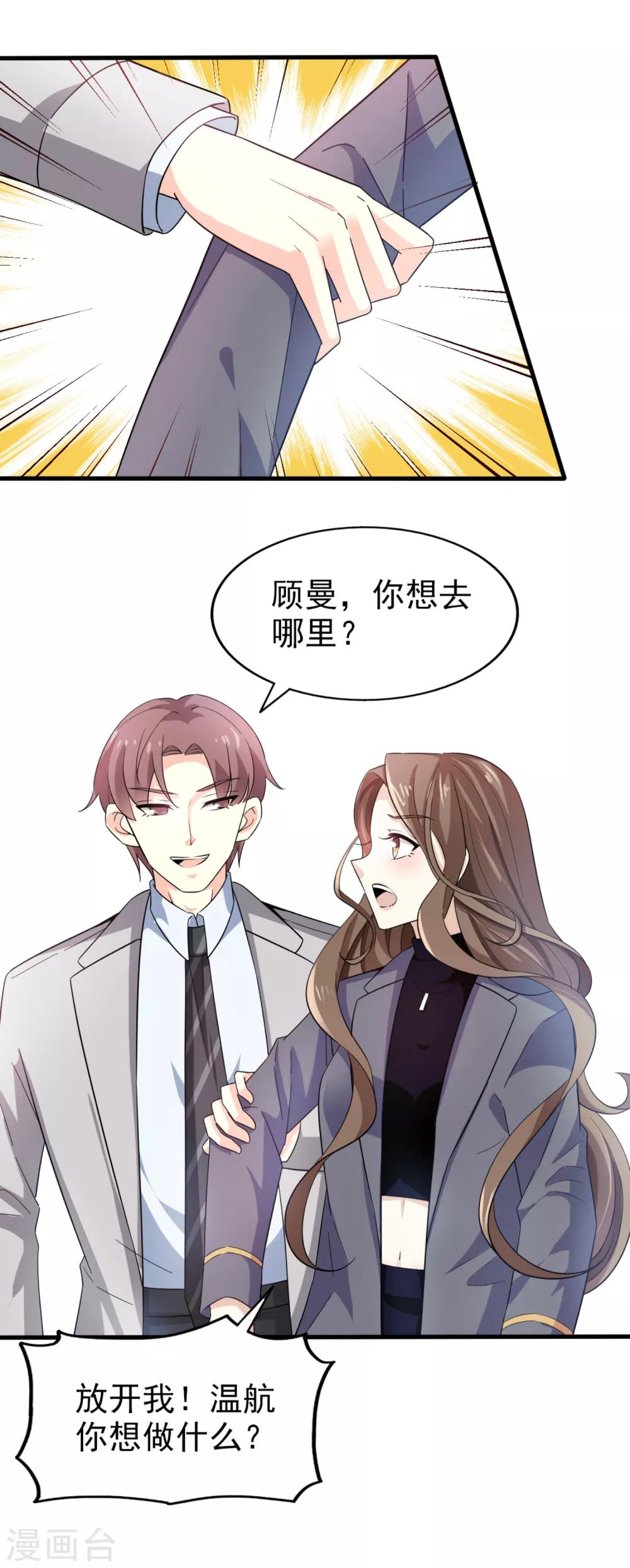 第39话 真正的目的-第40话