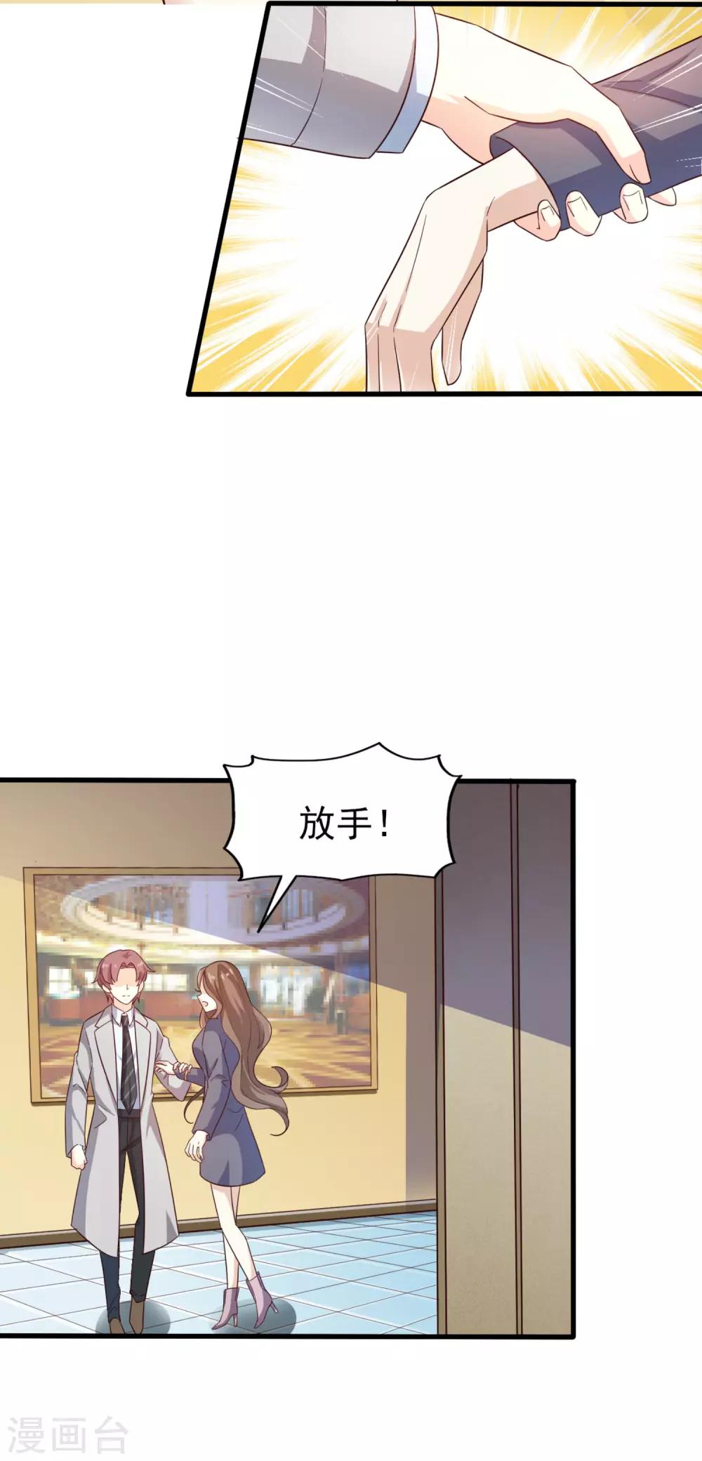 第39话 真正的目的-第40话