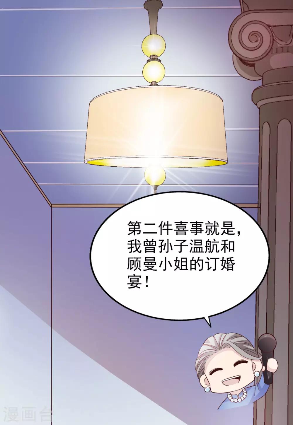 第39话 真正的目的-第40话