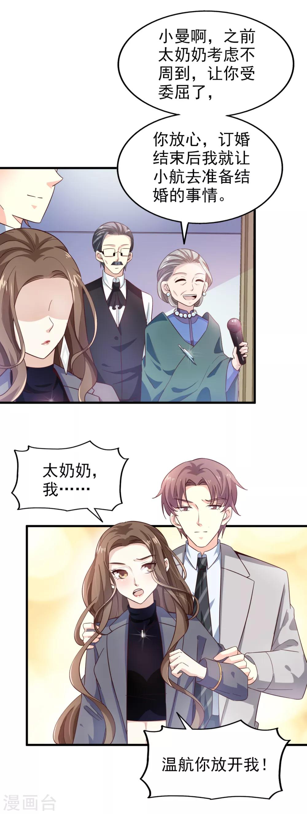 第39话 真正的目的-第40话