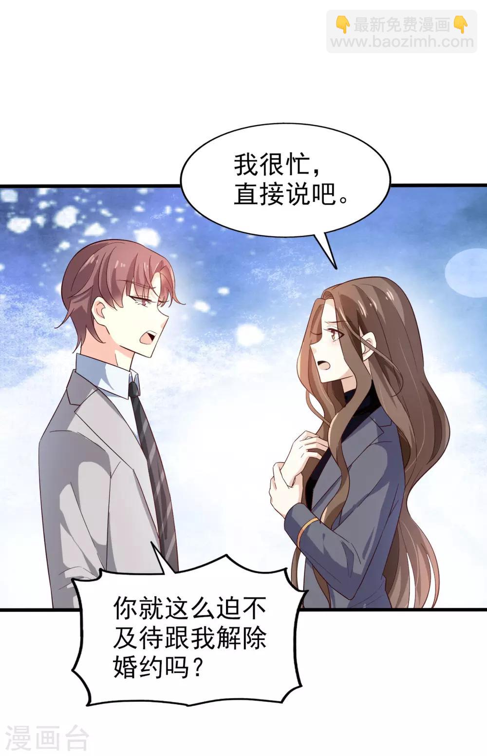 第39话 真正的目的-第40话