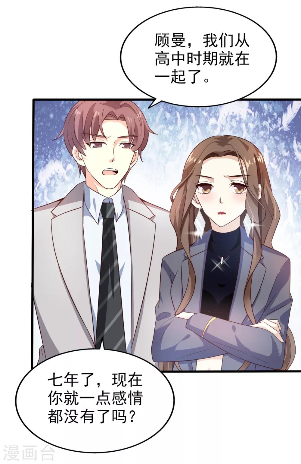 第39话 真正的目的-第40话