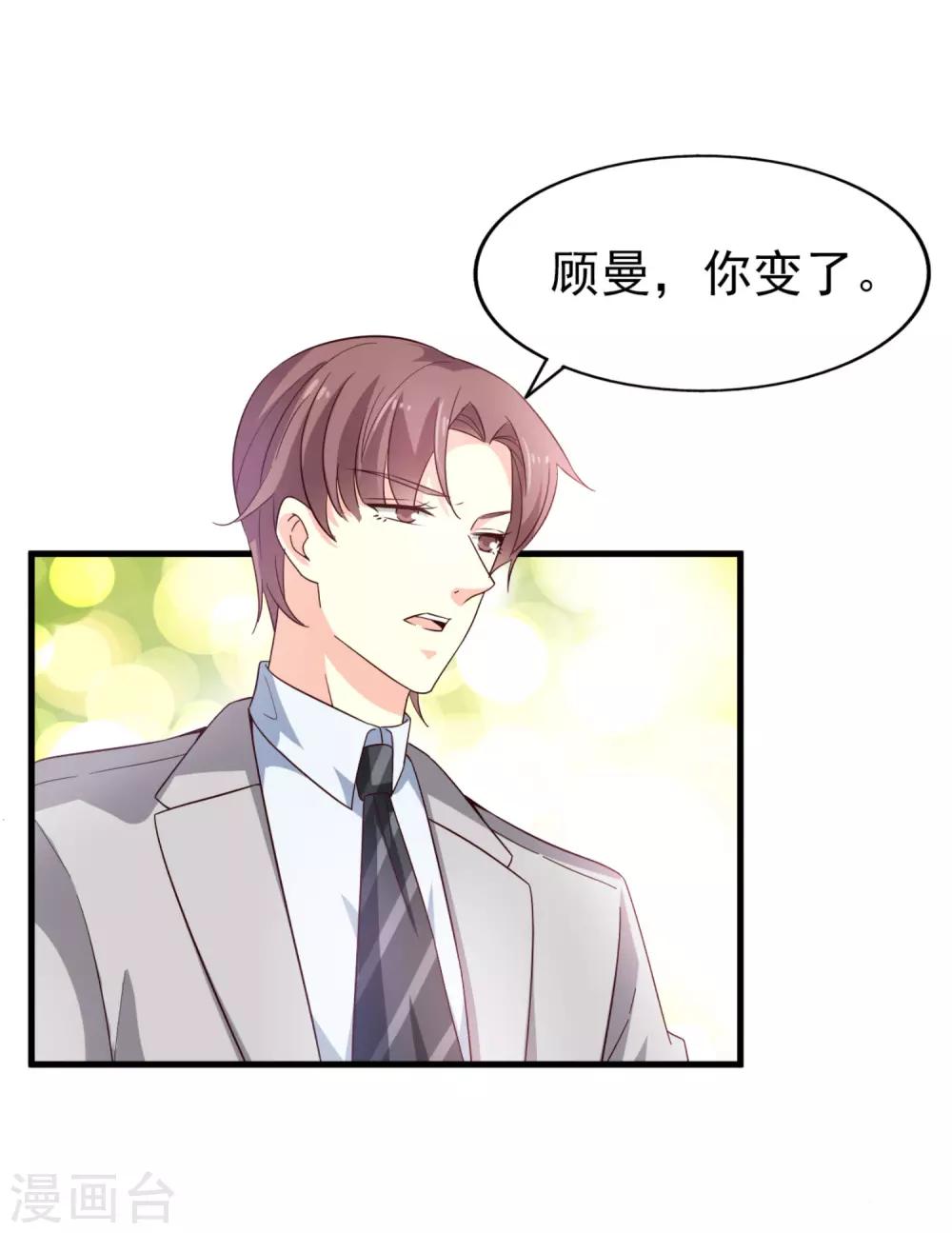 第39话 真正的目的-第40话