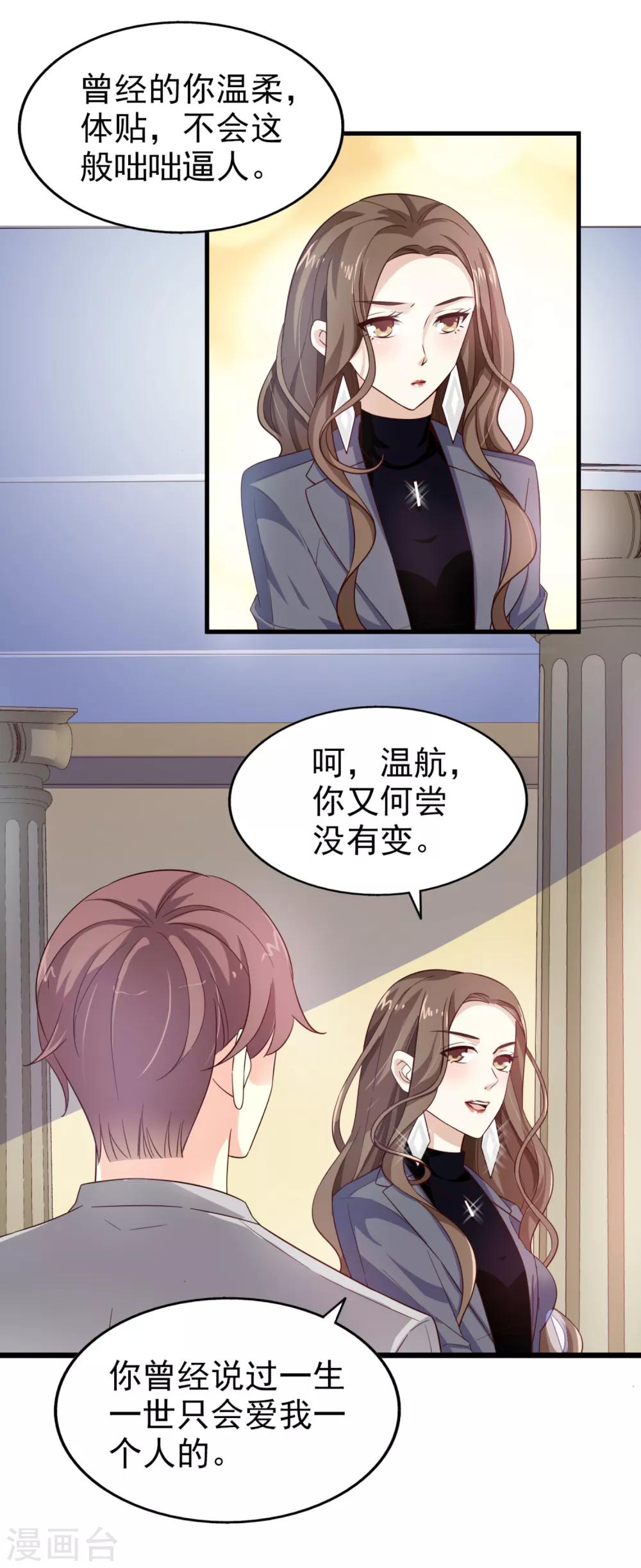 第39话 真正的目的-第40话