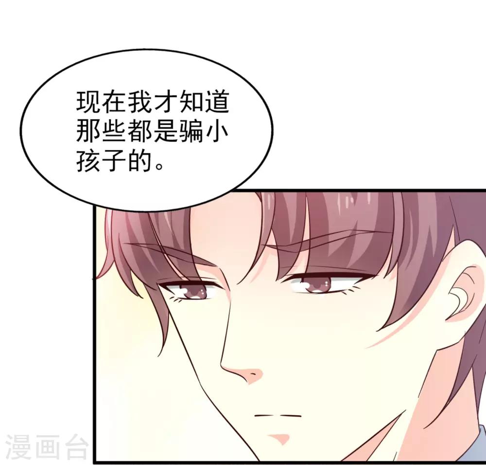 第39话 真正的目的-第40话