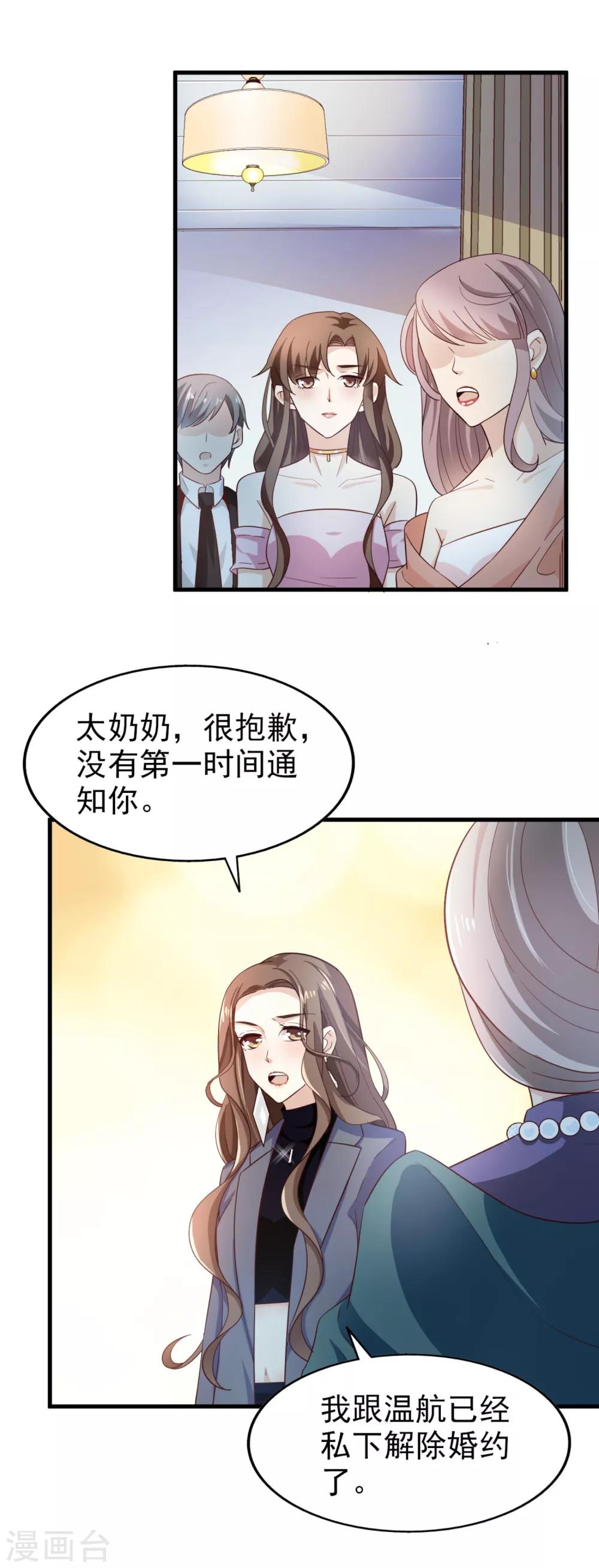 第40话 撕破脸皮-第42话